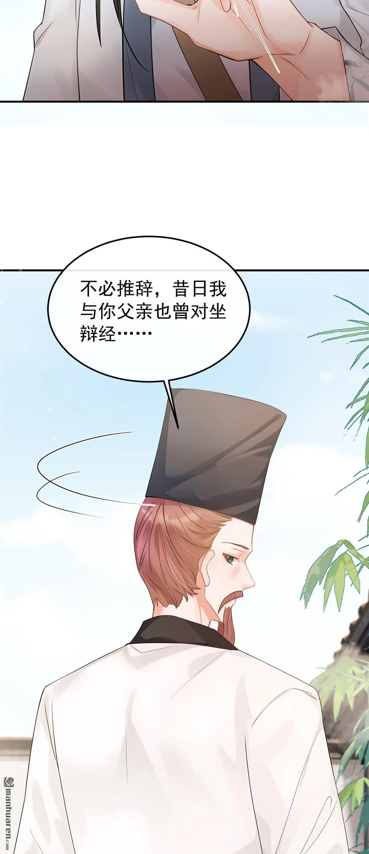 第39回 你们见过？ 第15页