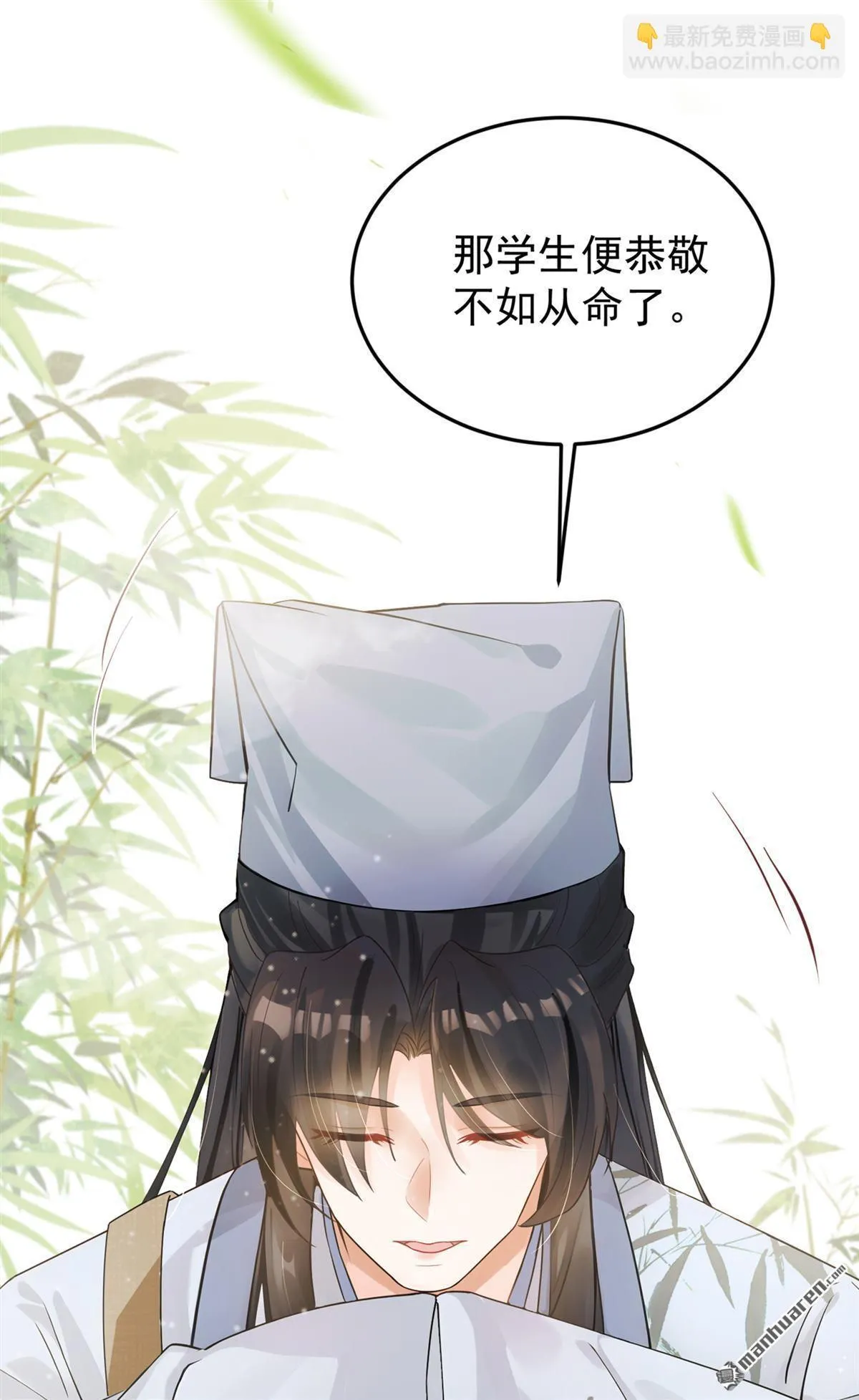 第39回 你们见过？ 第17页