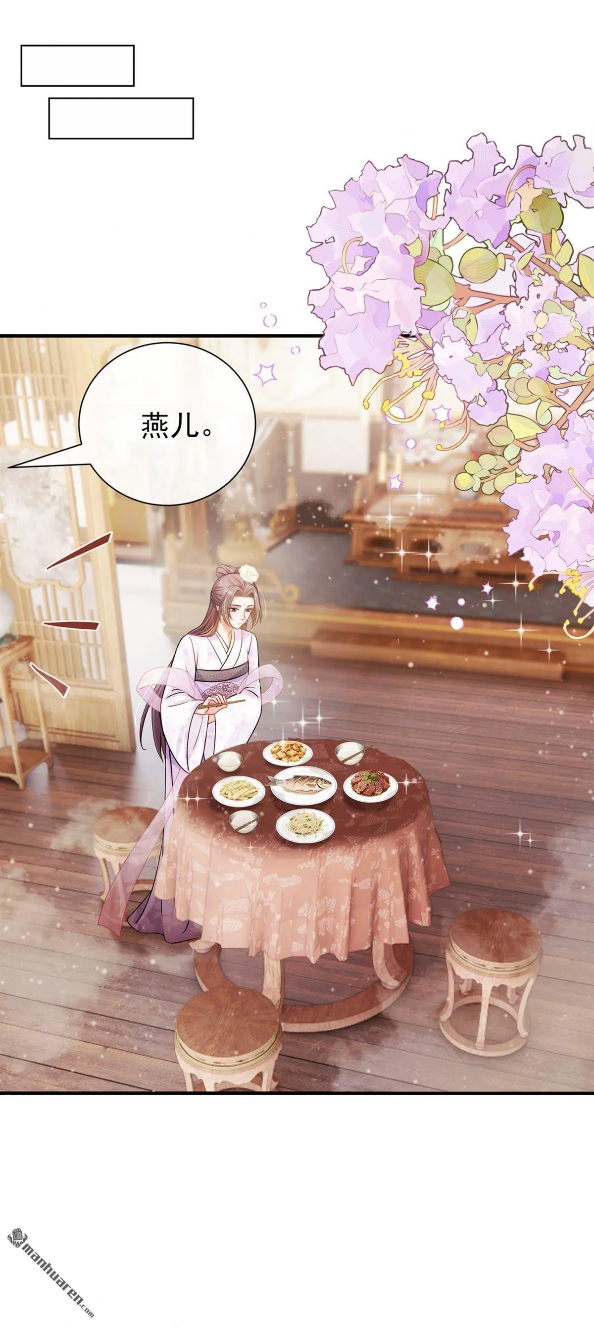 第39回 你们见过？ 第20页