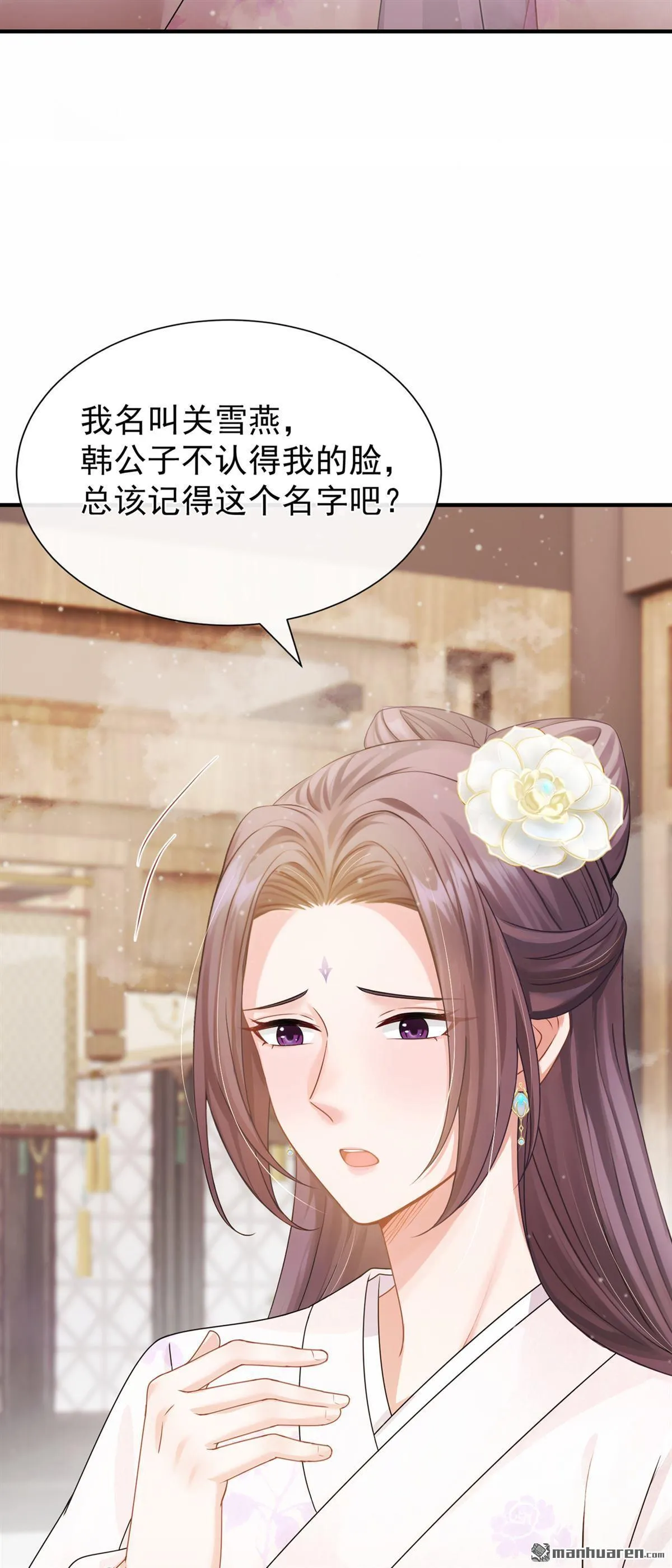 第39回 你们见过？ 第27页