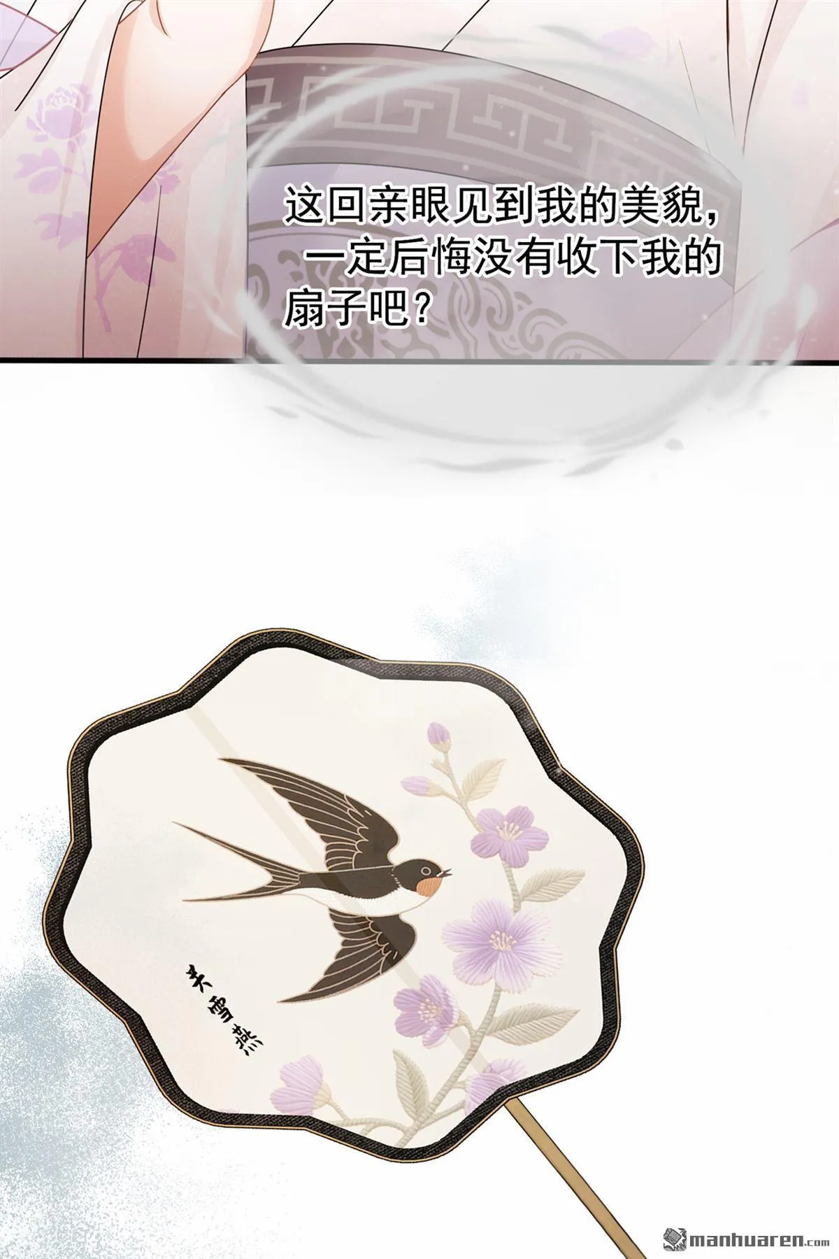 第39回 你们见过？ 第28页