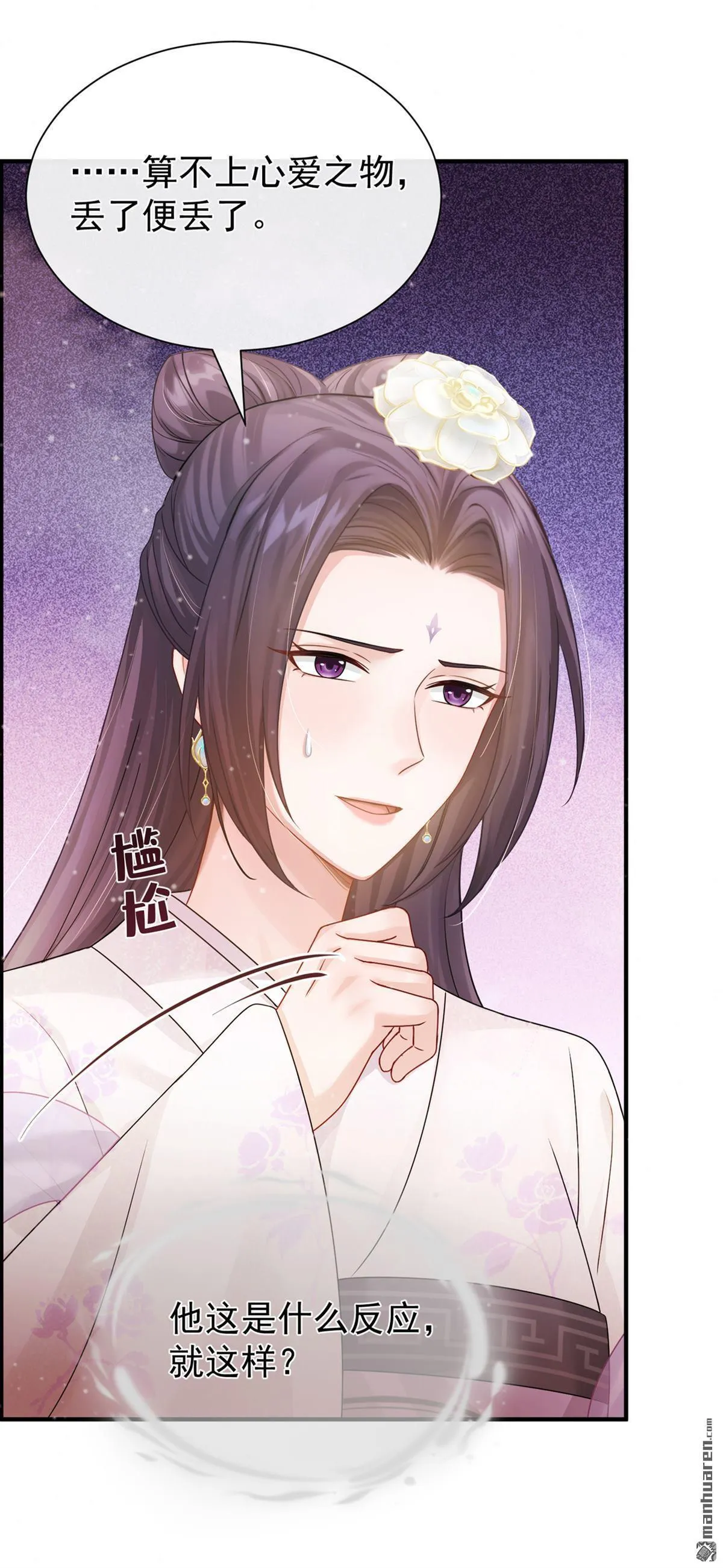 第39回 你们见过？ 第33页