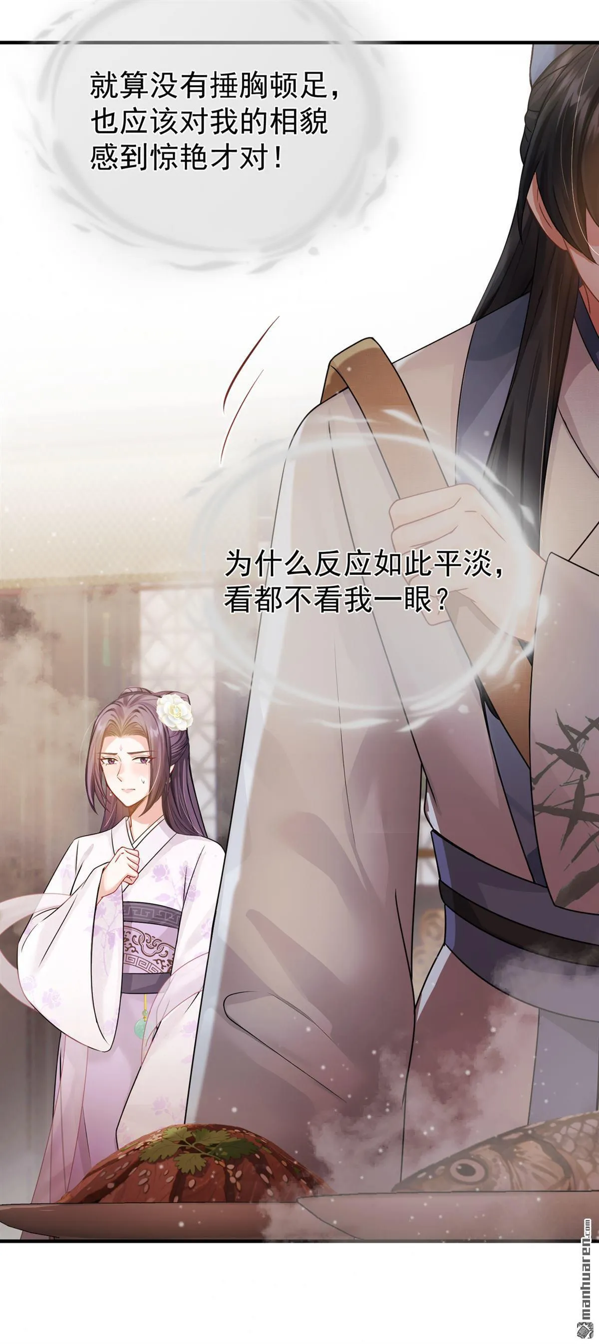 第39回 你们见过？ 第35页
