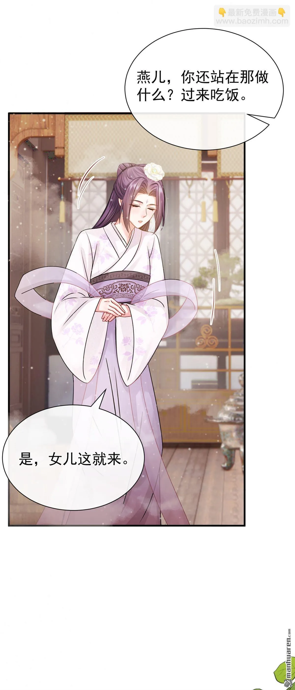 第39回 你们见过？ 第36页