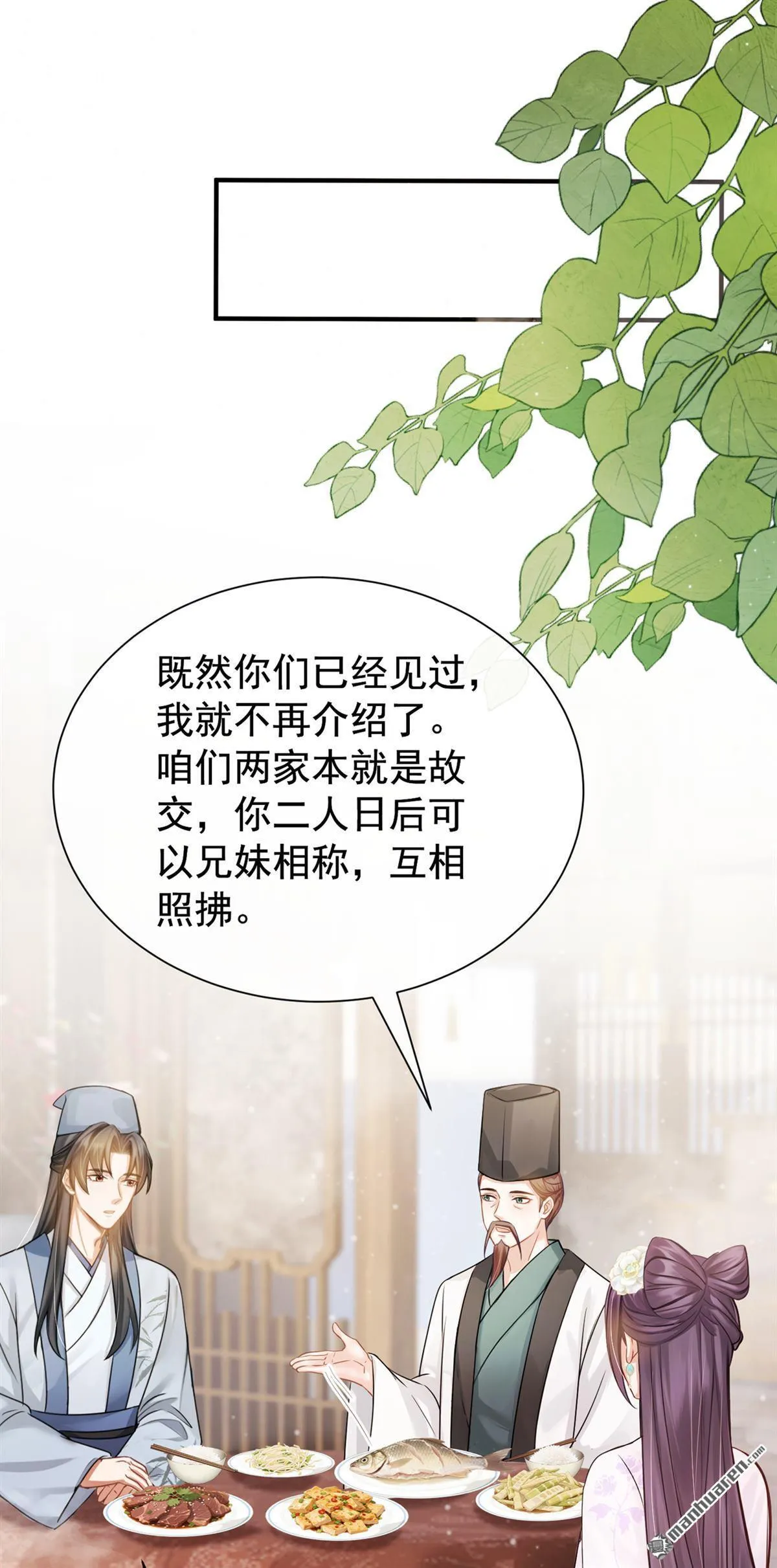 第39回 你们见过？ 第37页
