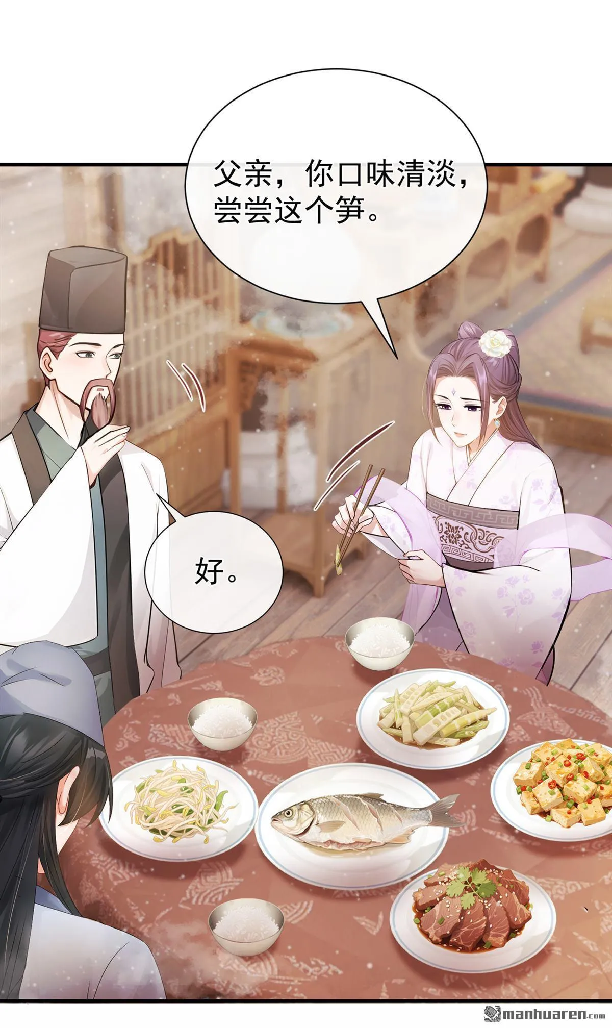 第39回 你们见过？ 第39页