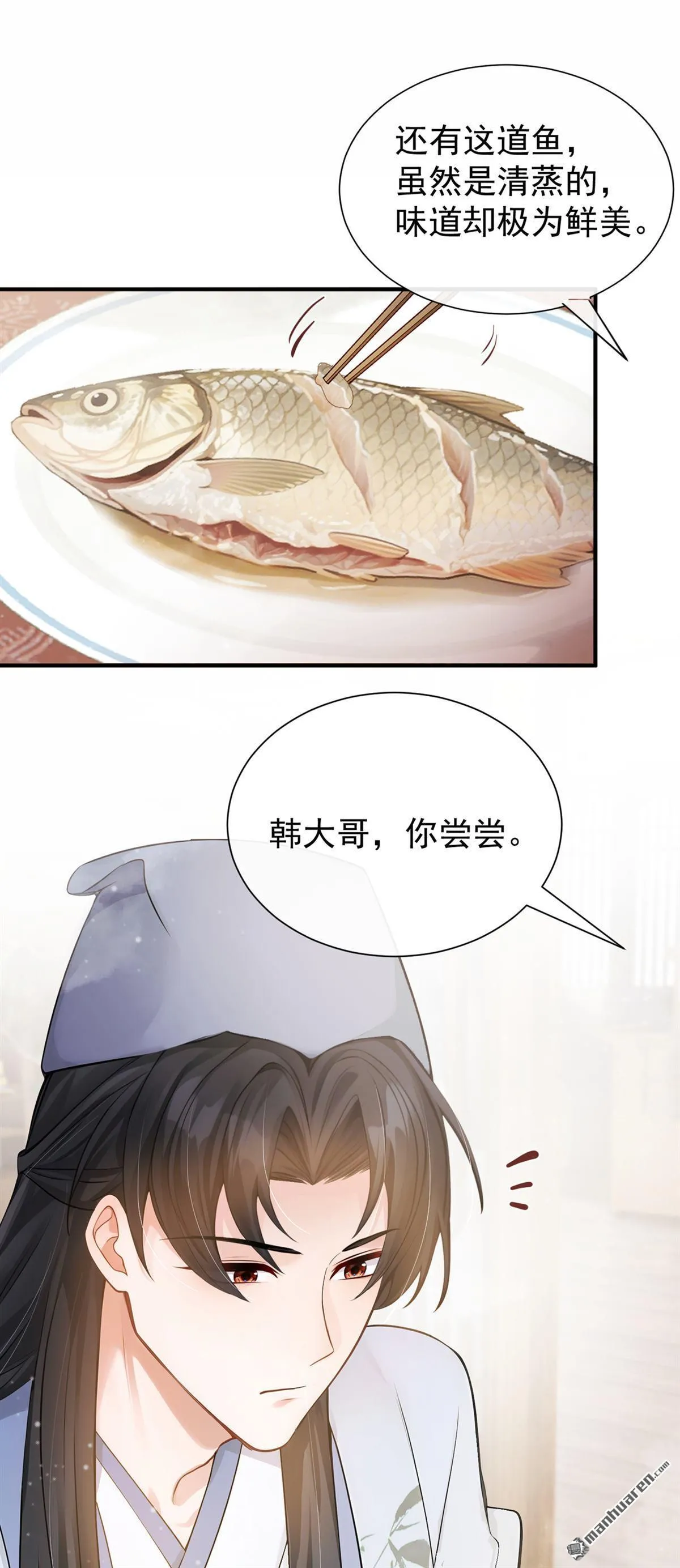第39回 你们见过？ 第40页