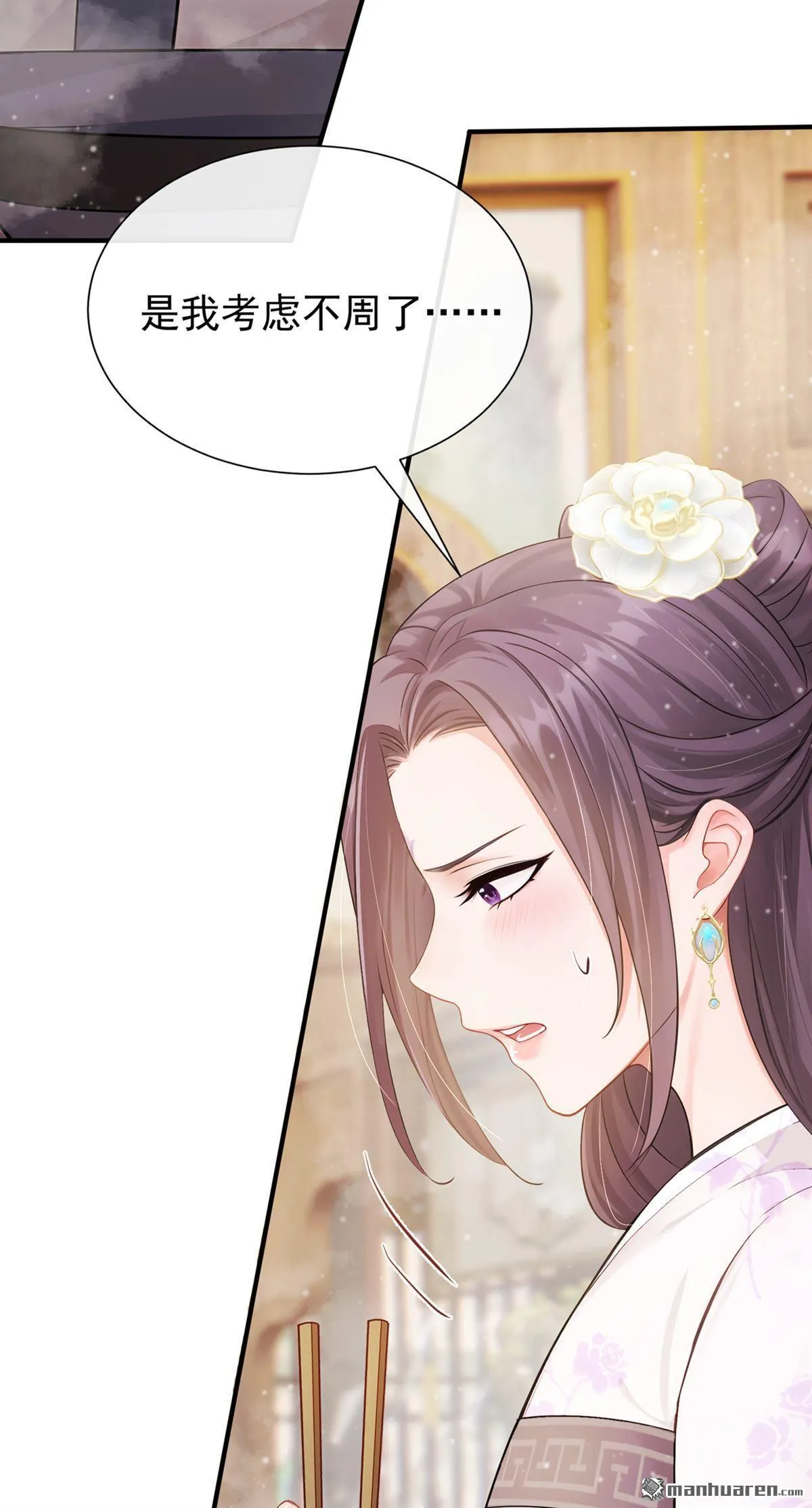 第39回 你们见过？ 第44页