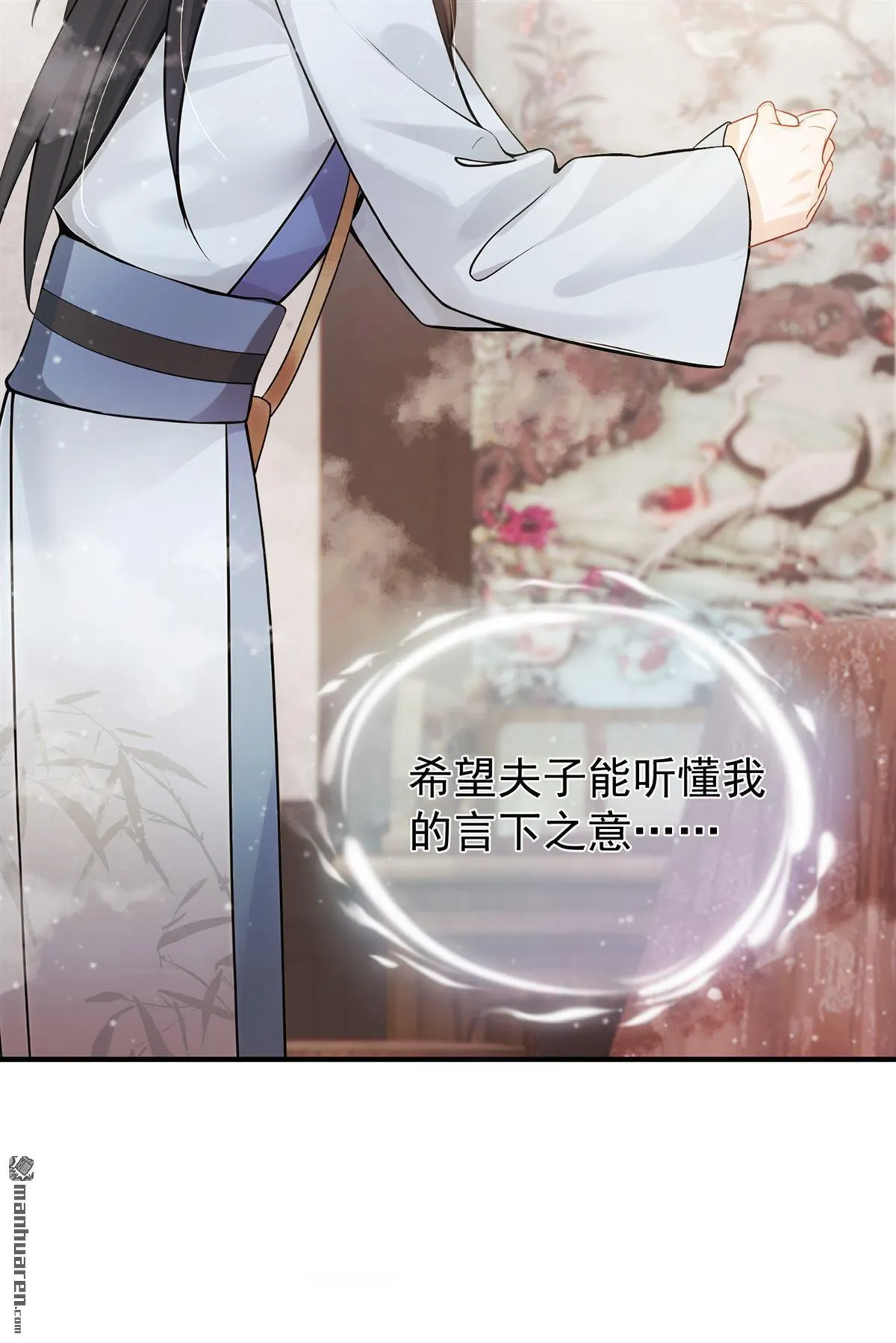 第40回 他非你良人 第14页