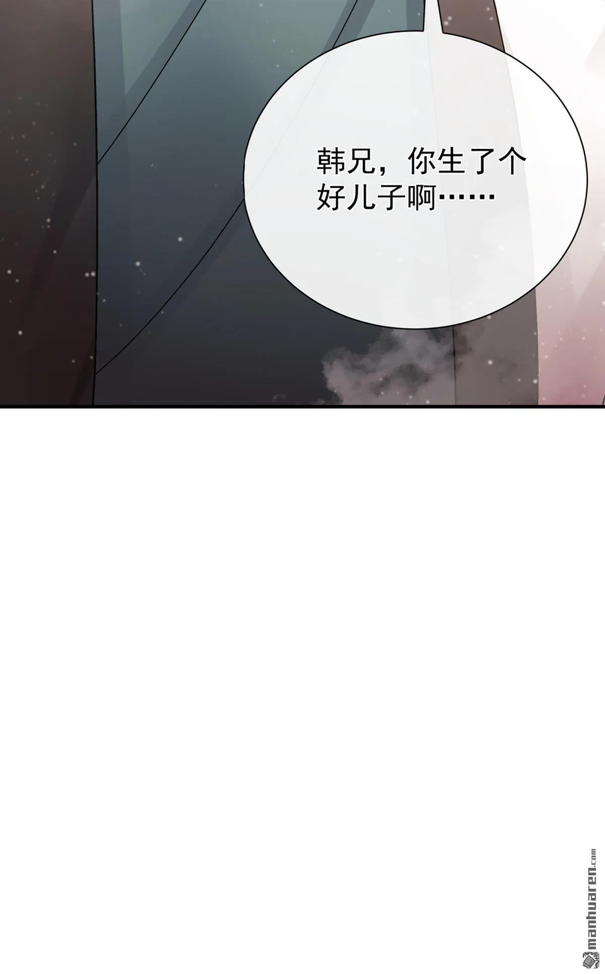 第40回 他非你良人 第18页