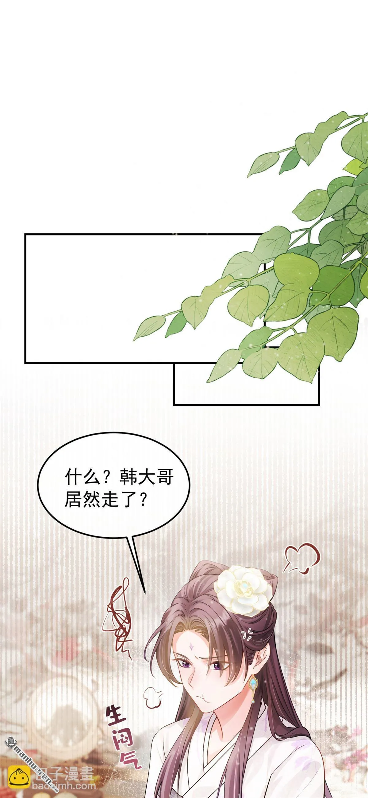 第40回 他非你良人 第19页