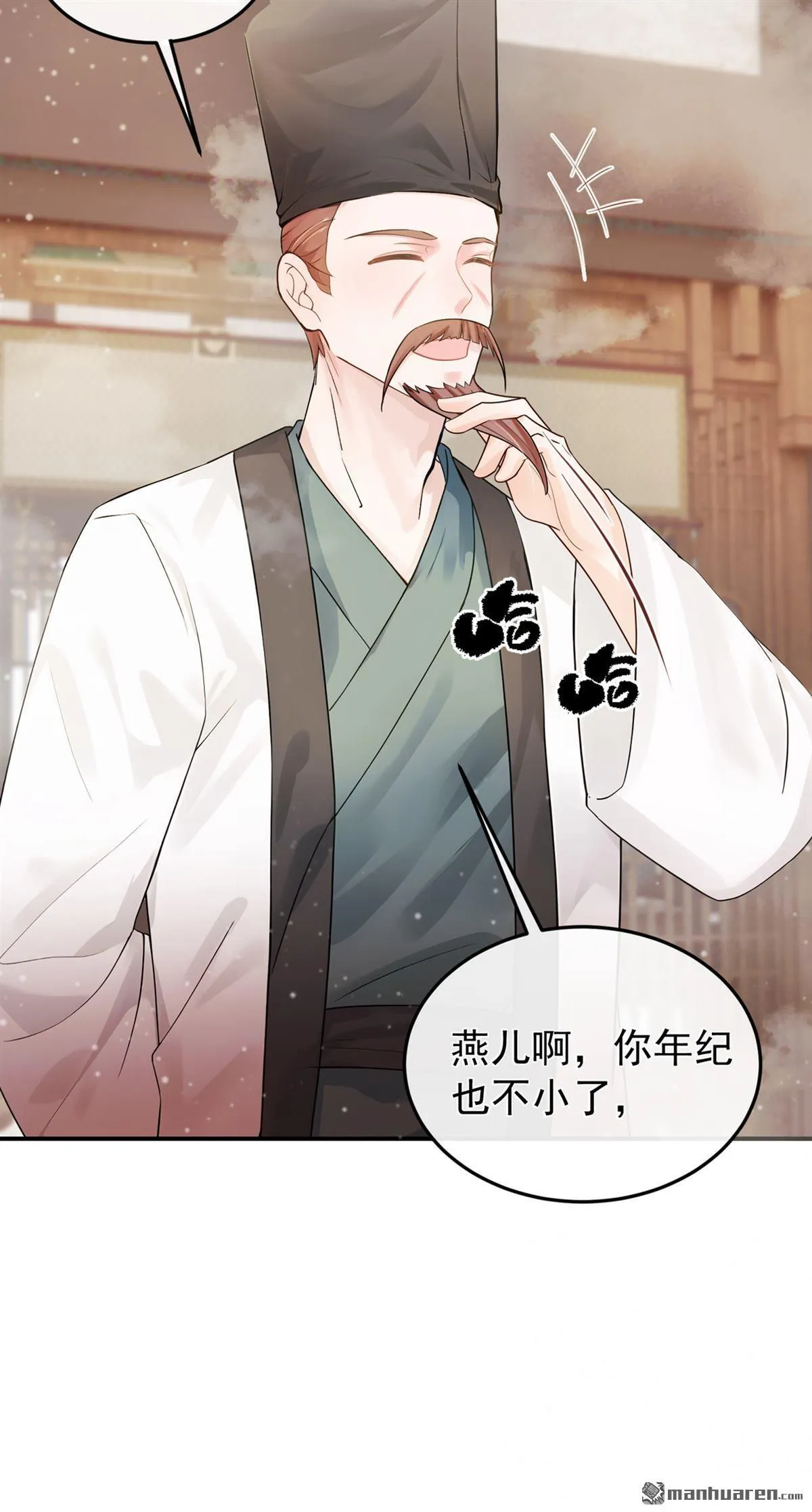 第40回 他非你良人 第21页