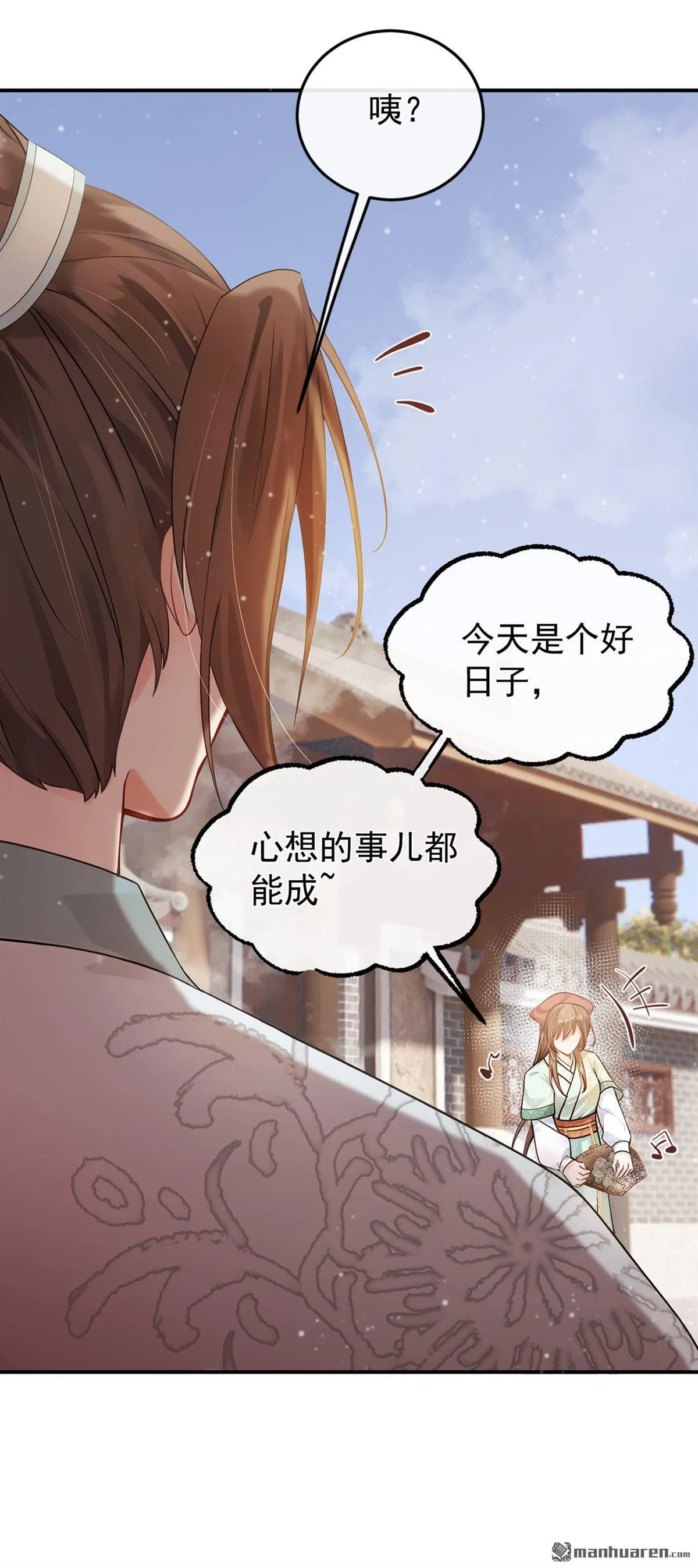 第40回 他非你良人 第36页