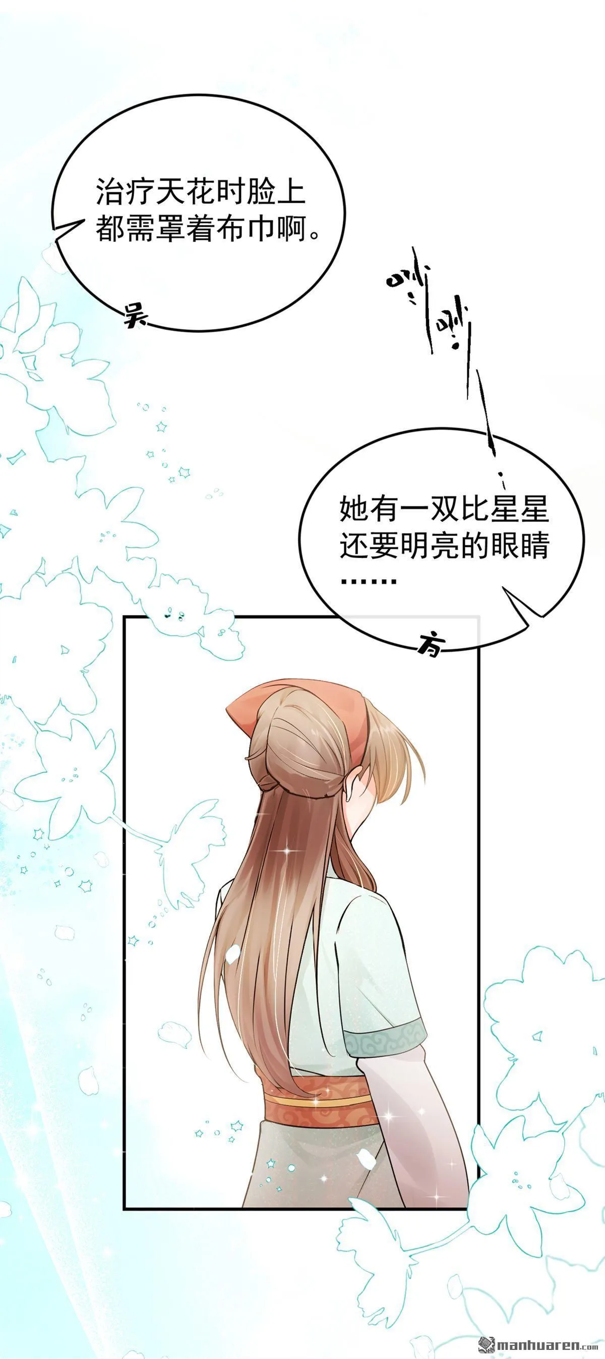第40回 他非你良人 第39页