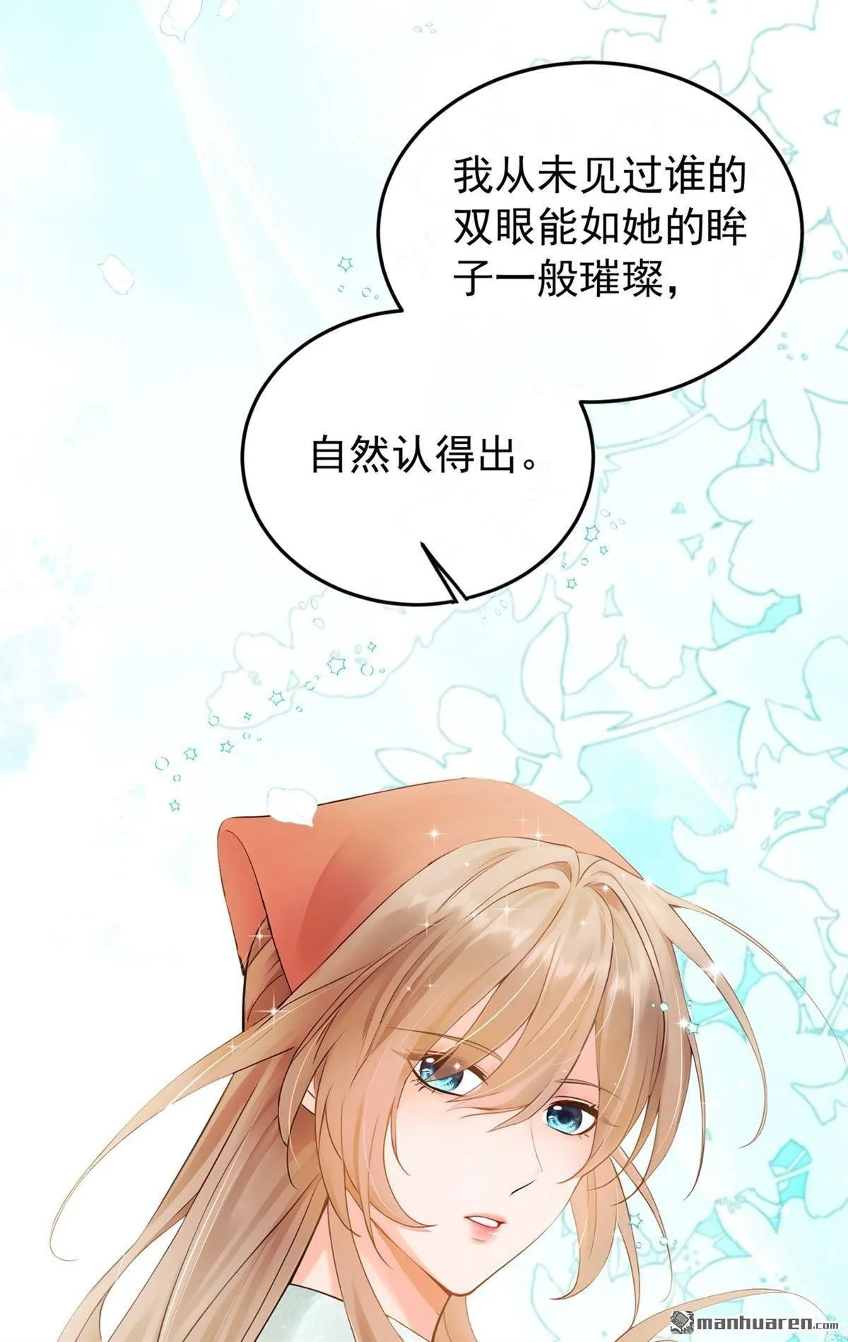 第40回 他非你良人 第40页