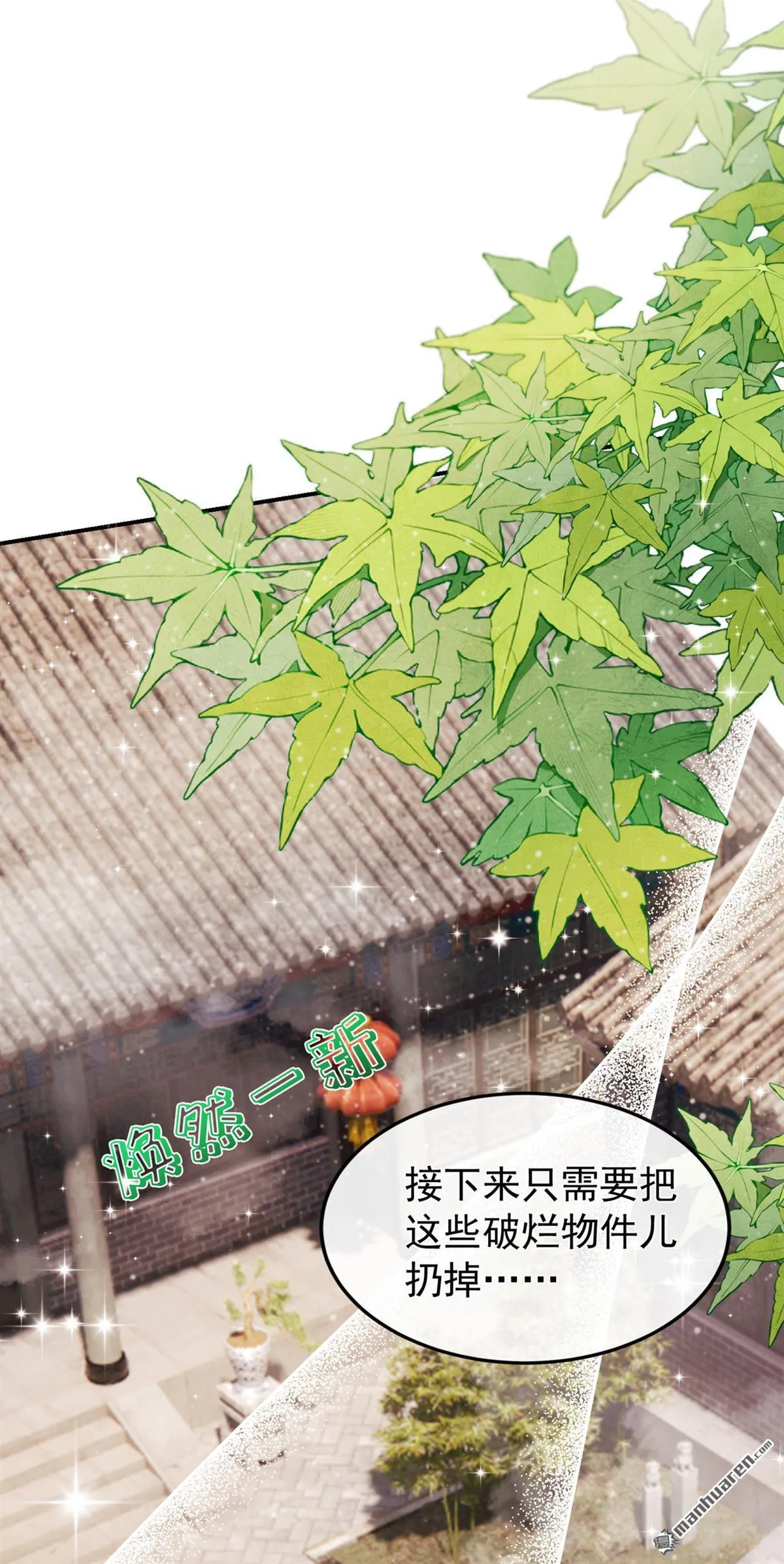 第41回 搬新家啦~ 第8页