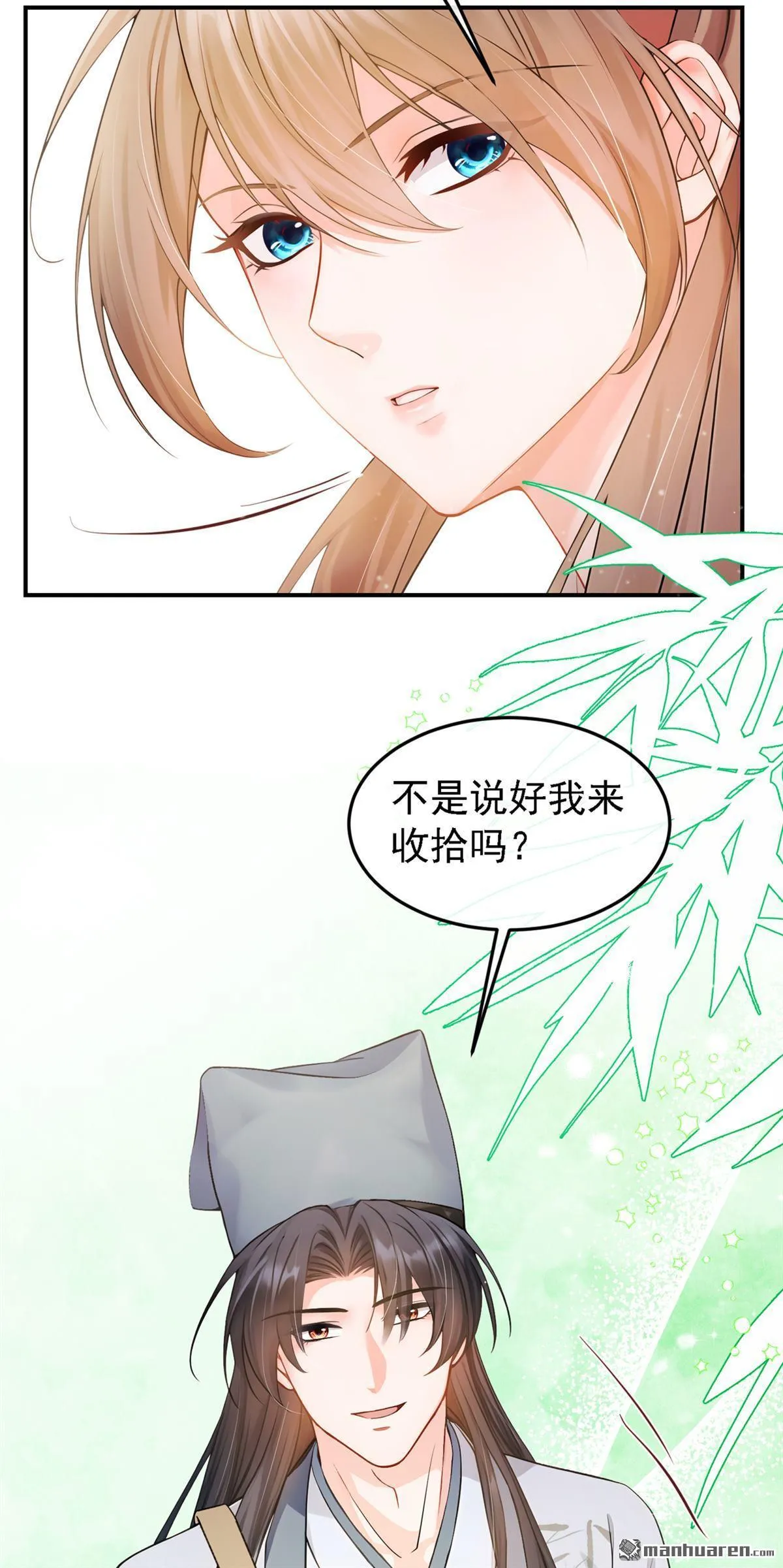 第41回 搬新家啦~ 第11页