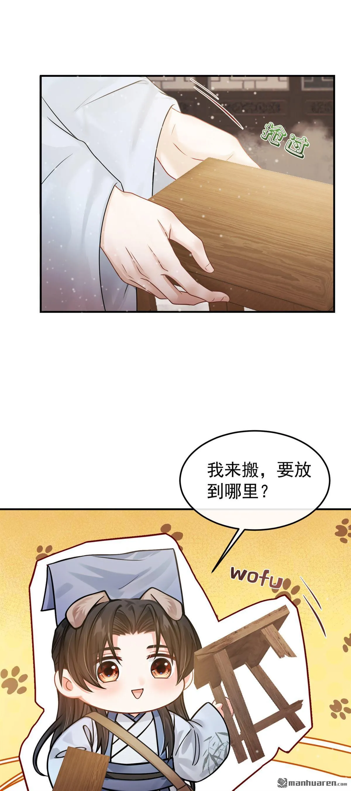 第41回 搬新家啦~ 第14页