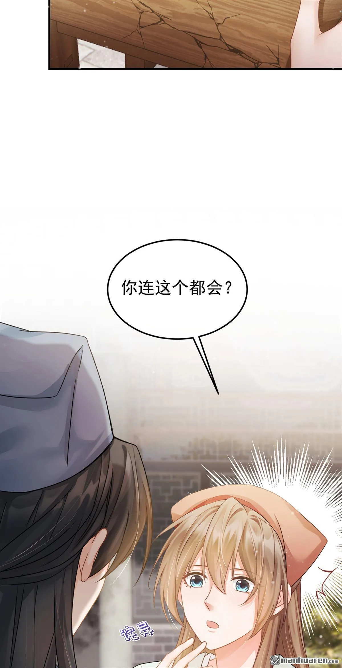 第41回 搬新家啦~ 第17页