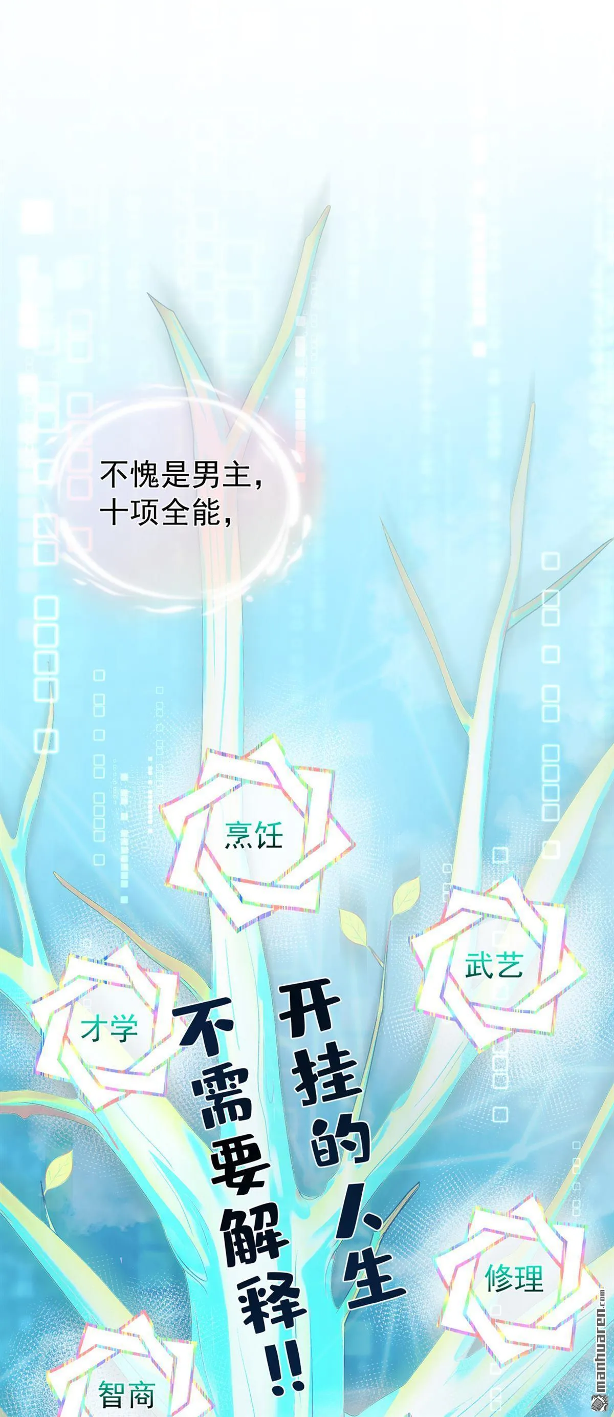 第41回 搬新家啦~ 第19页