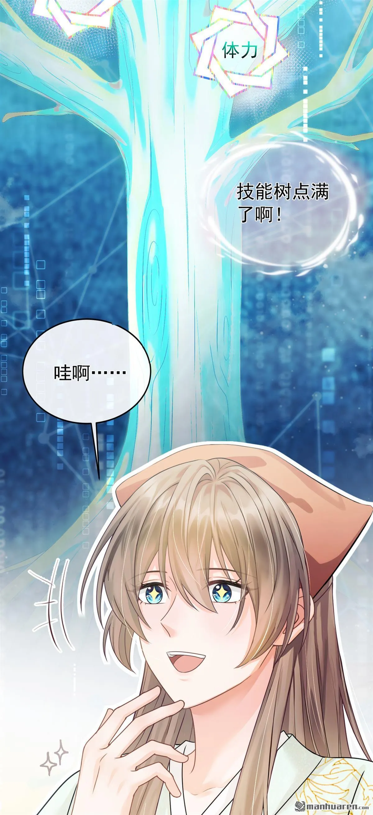 第41回 搬新家啦~ 第20页