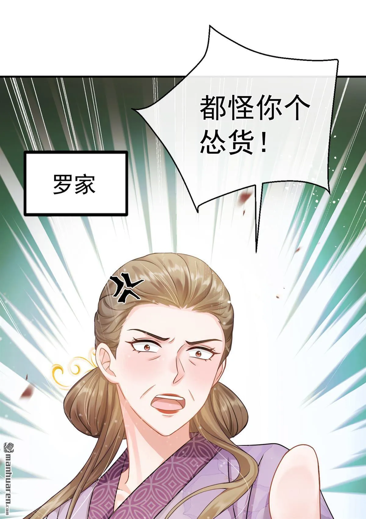 第41回 搬新家啦~ 第27页
