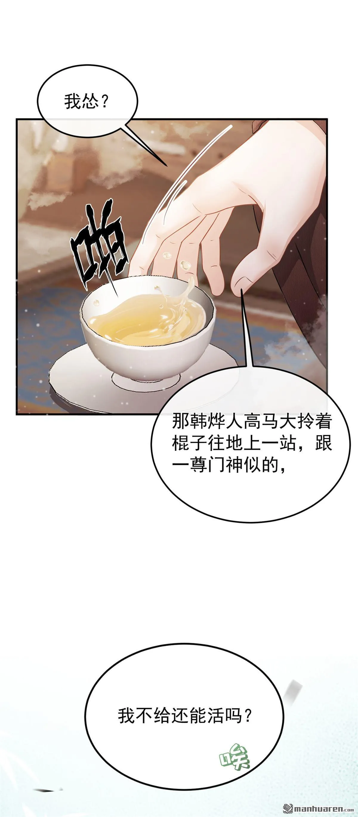 第41回 搬新家啦~ 第30页