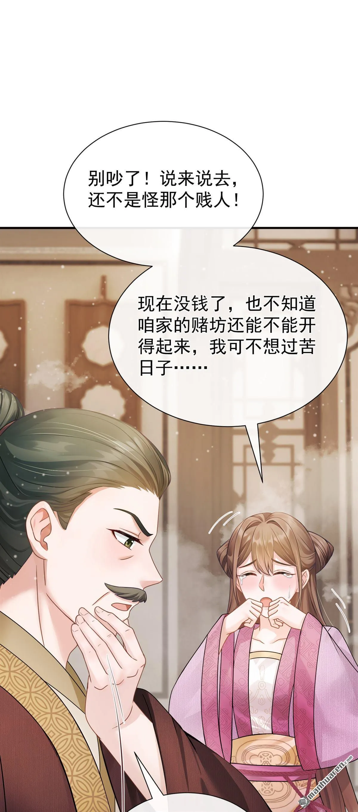 第41回 搬新家啦~ 第33页