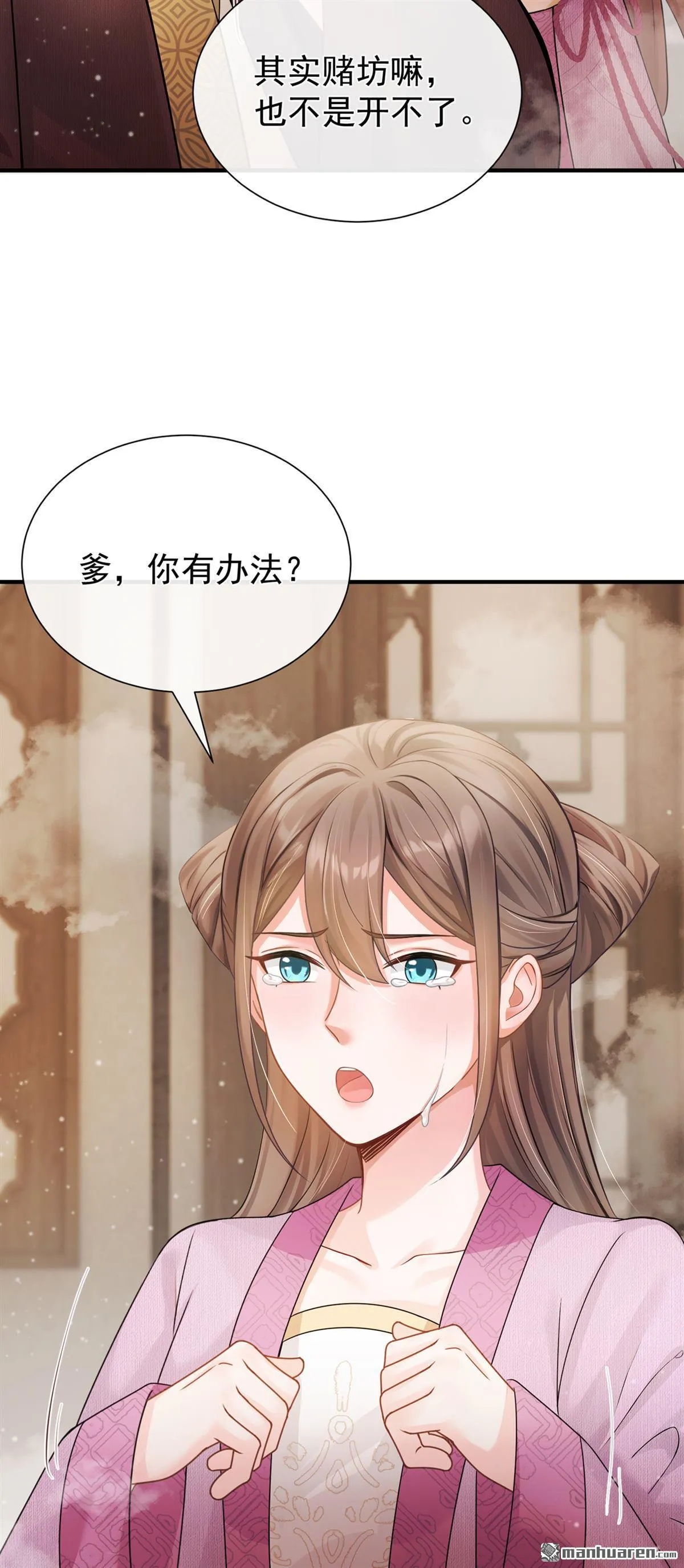 第41回 搬新家啦~ 第34页