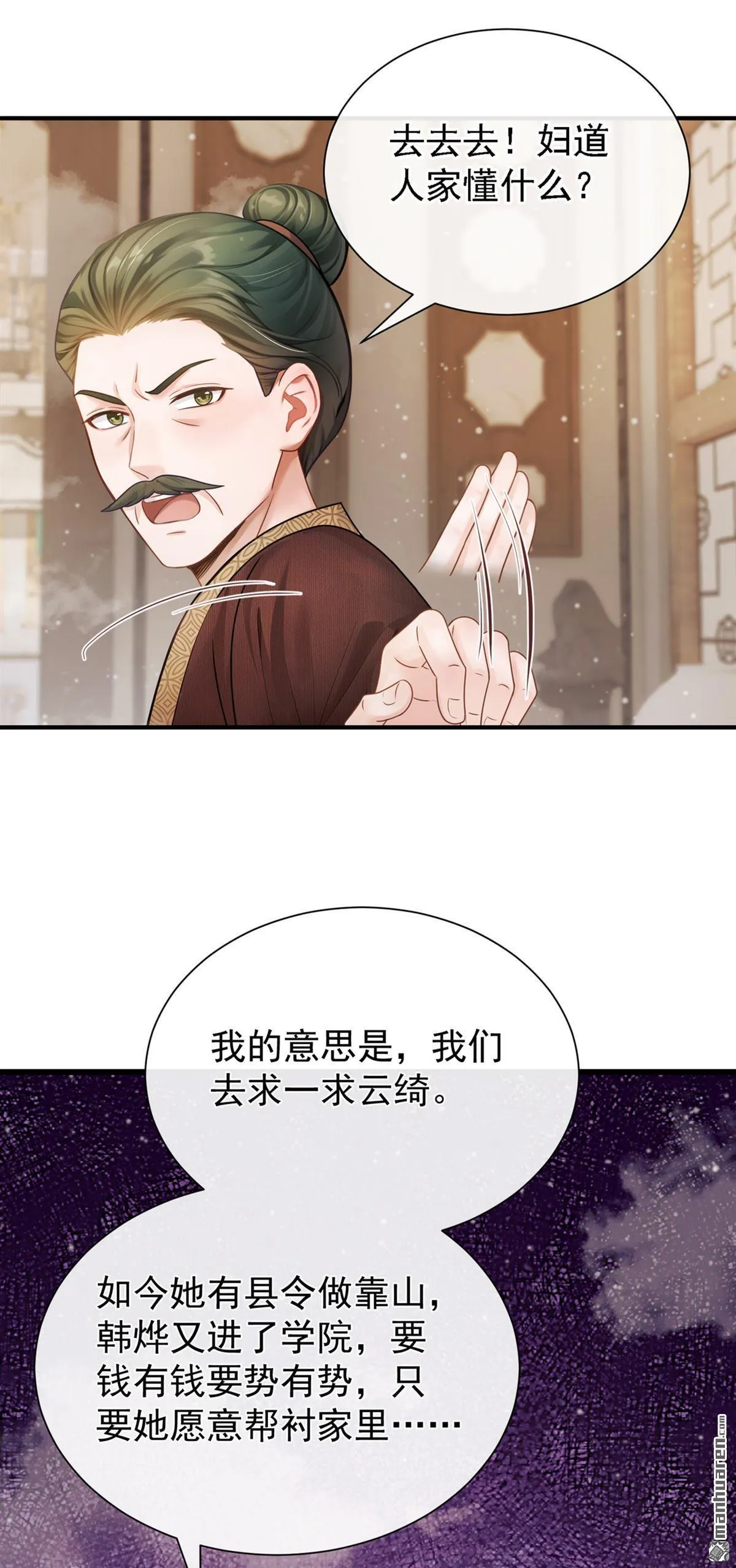 第41回 搬新家啦~ 第36页
