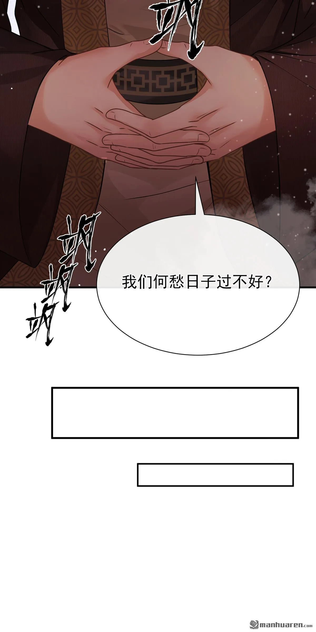 第41回 搬新家啦~ 第38页