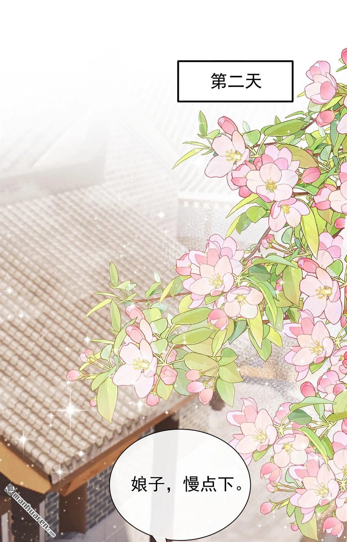 第41回 搬新家啦~ 第39页