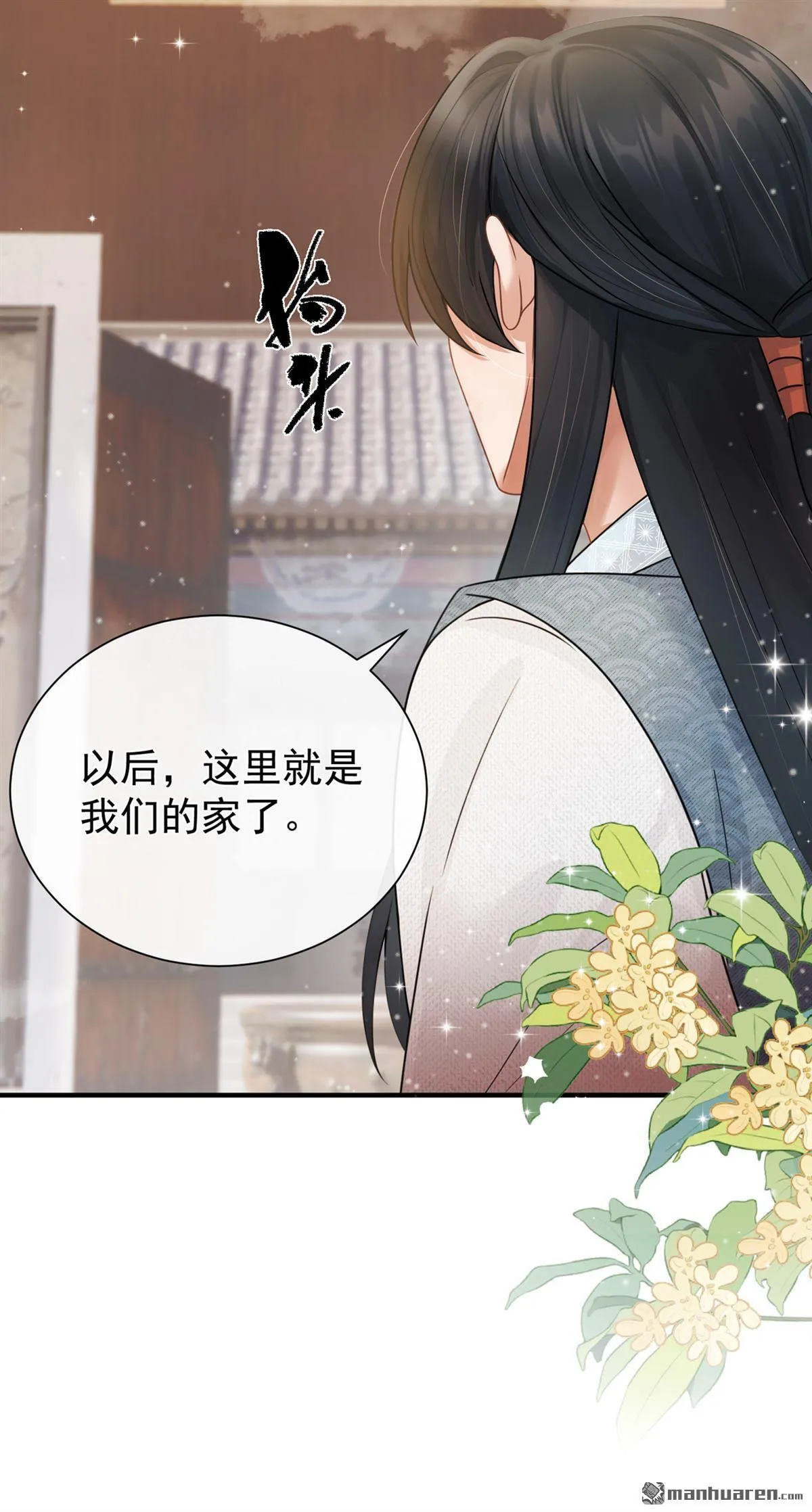 第41回 搬新家啦~ 第44页