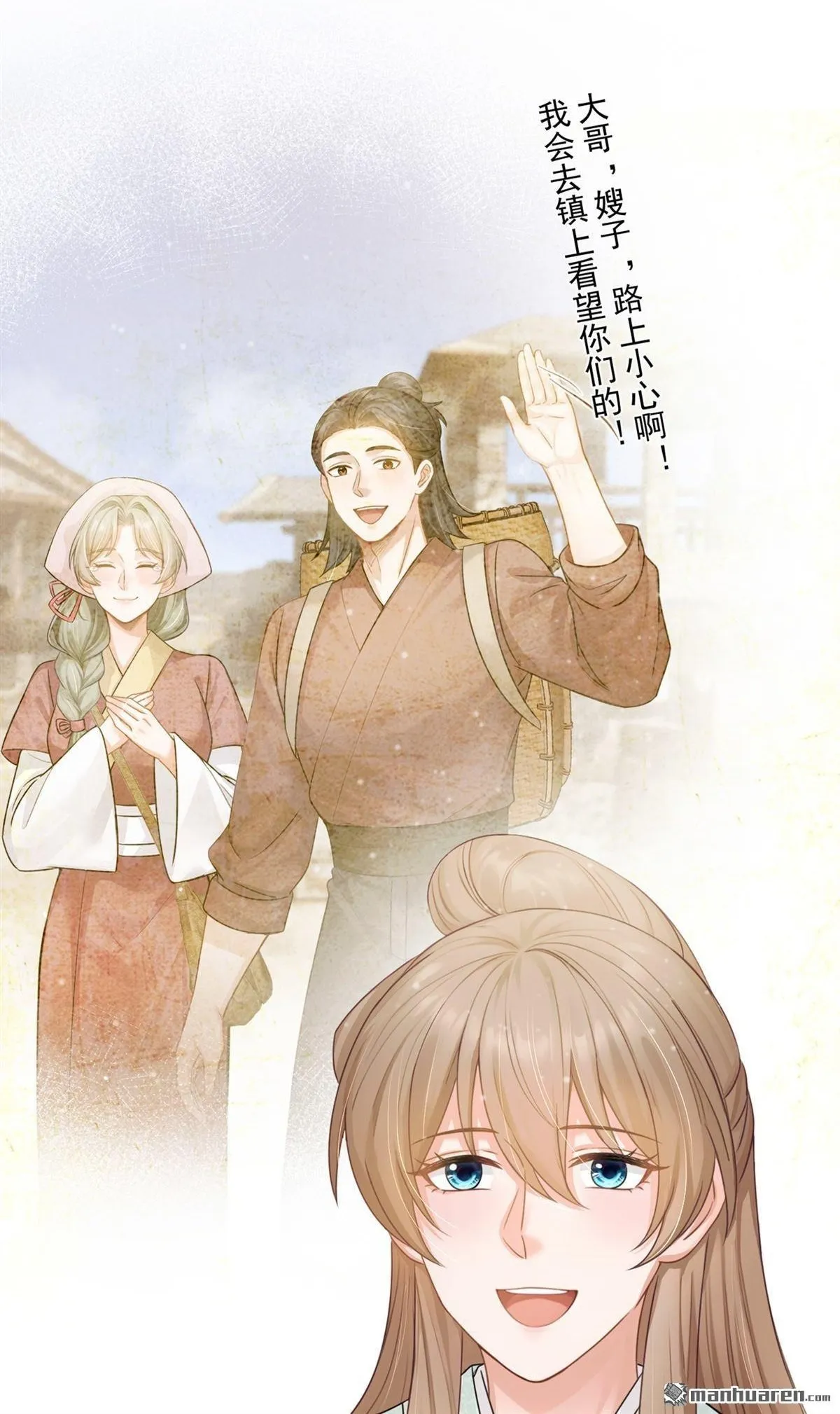 第42回 你们怎么来了？ 第2页
