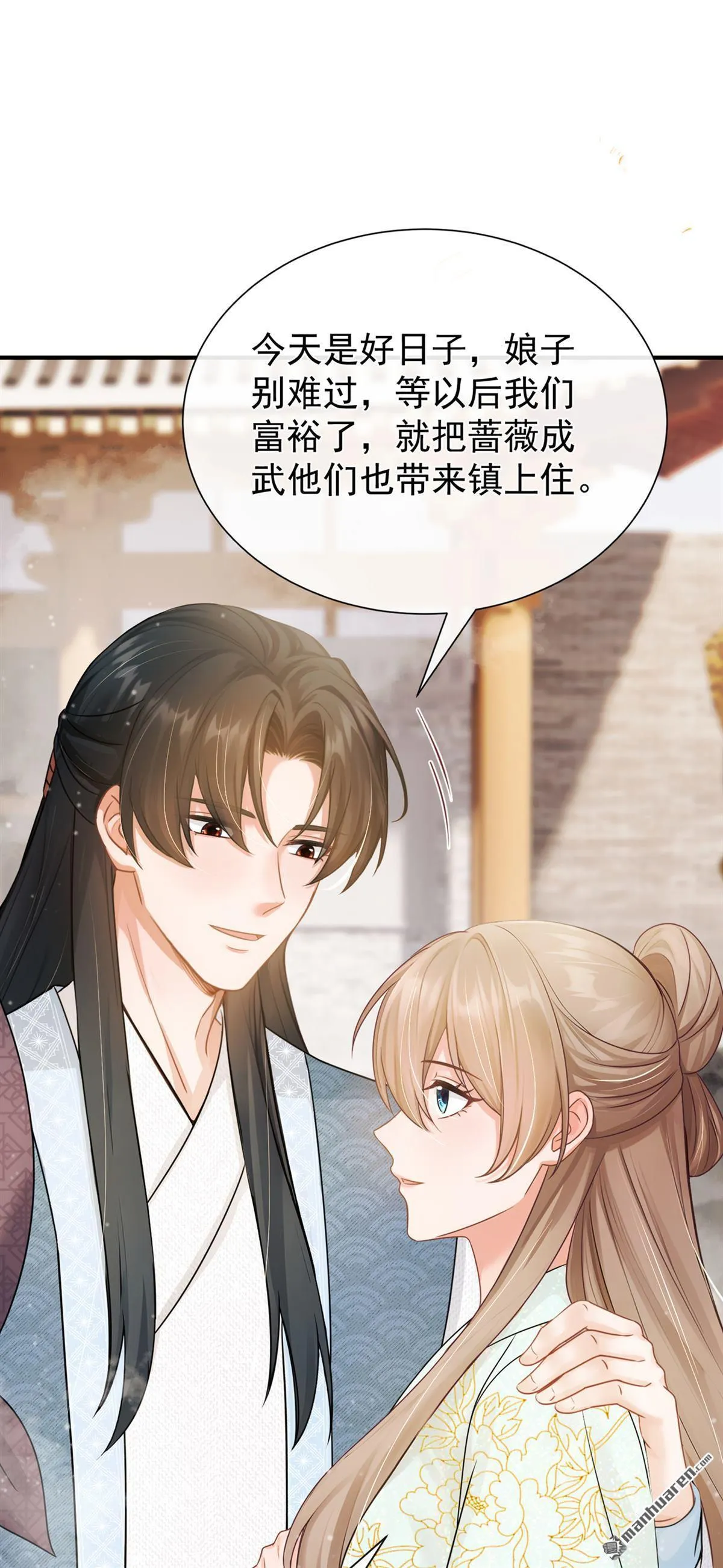 第42回 你们怎么来了？ 第7页