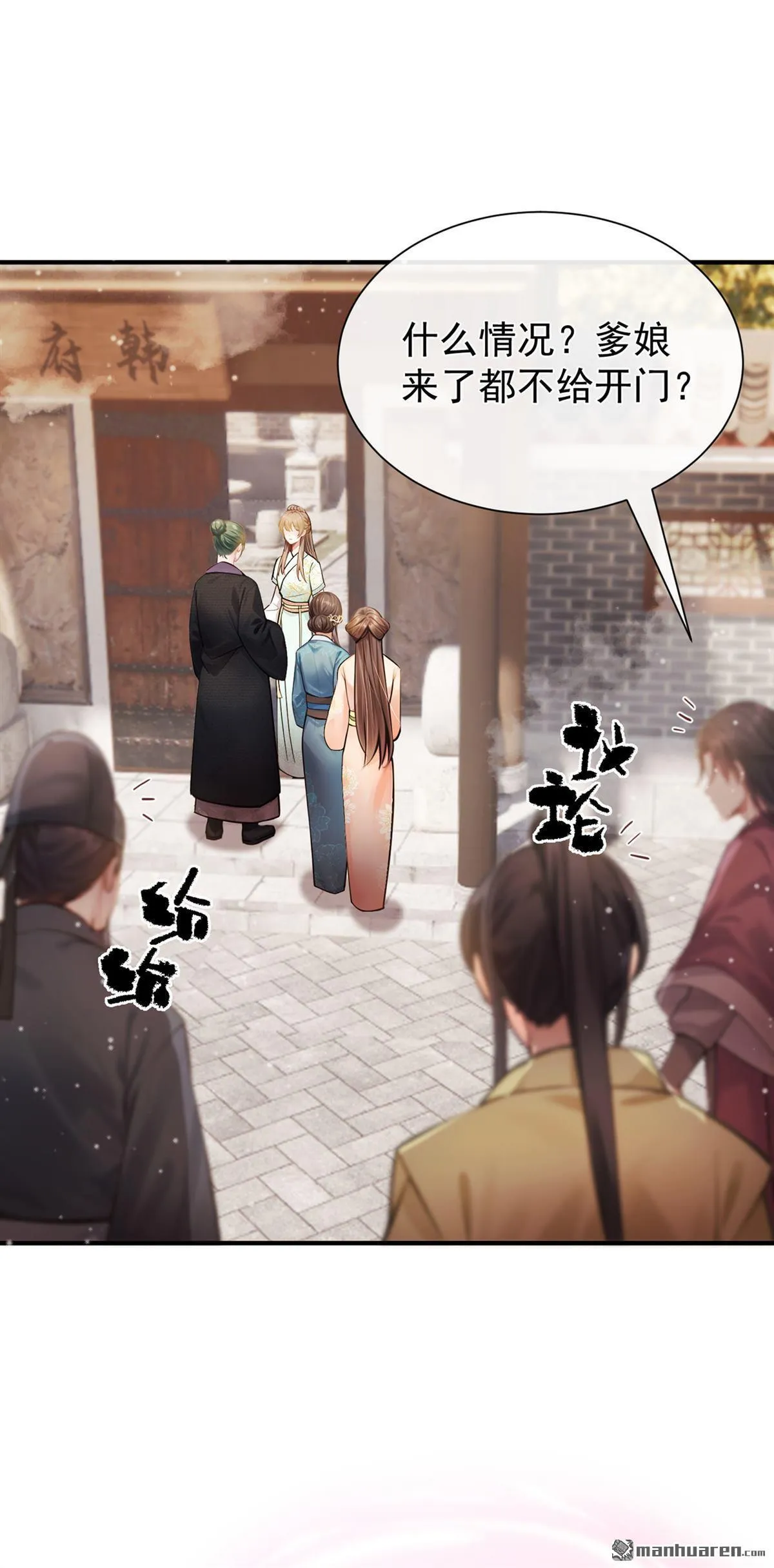 第42回 你们怎么来了？ 第17页
