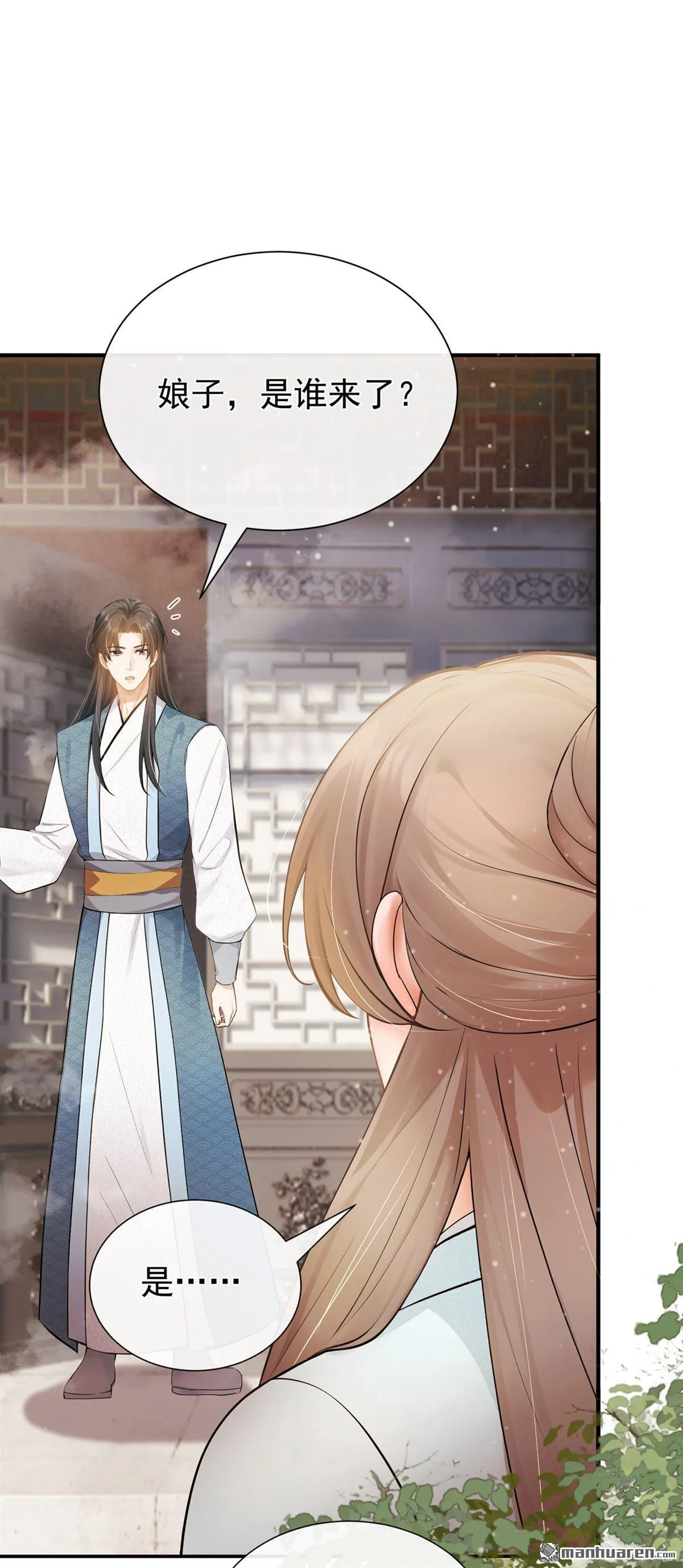 第42回 你们怎么来了？ 第19页