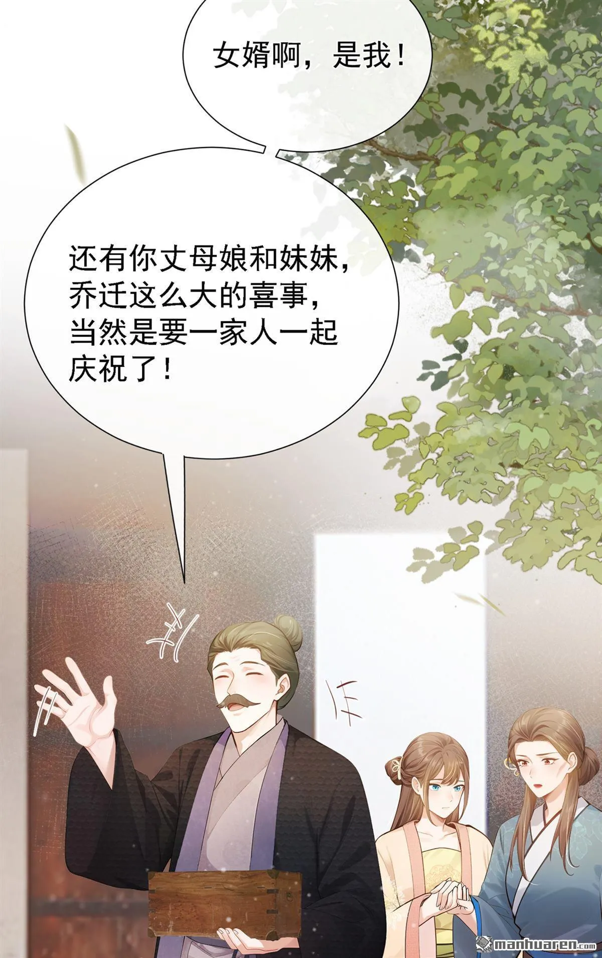第42回 你们怎么来了？ 第20页