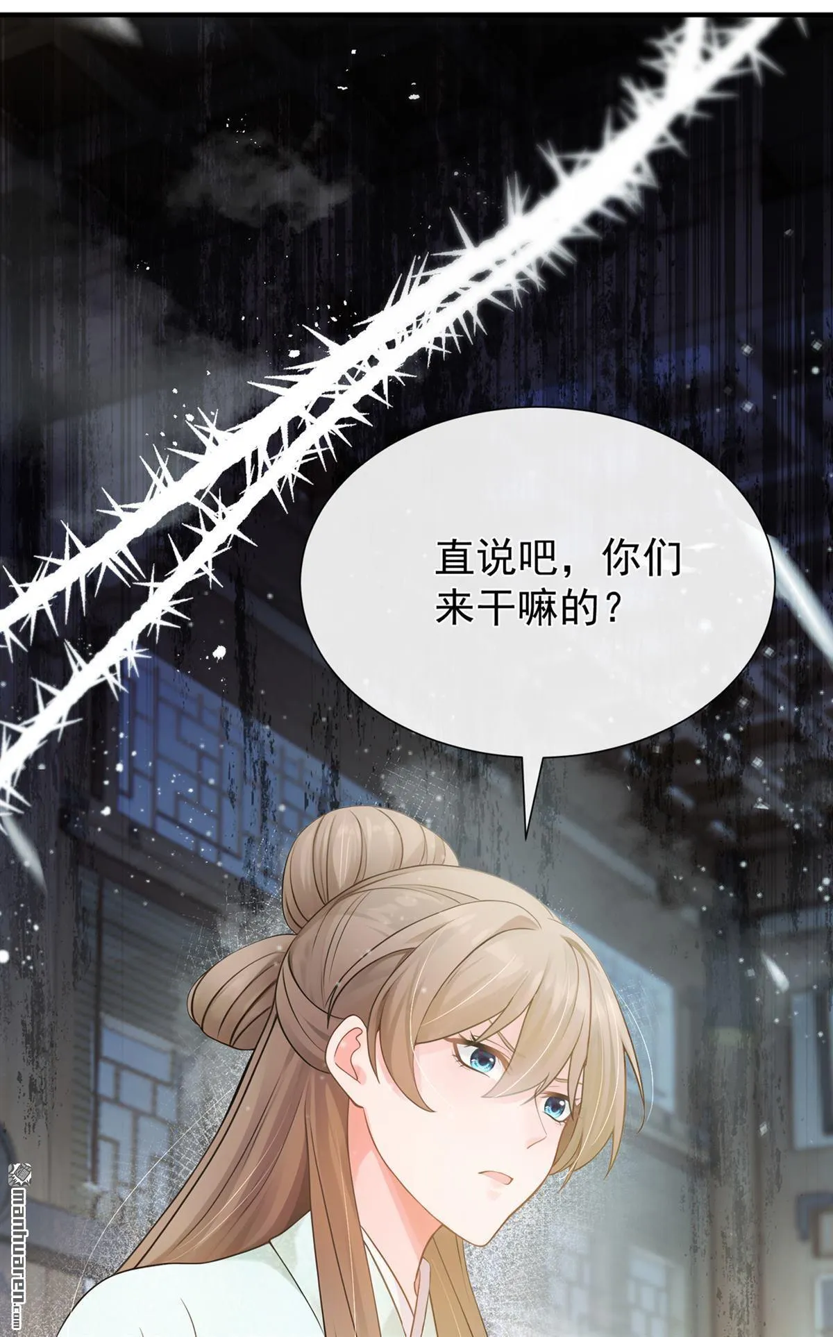 第42回 你们怎么来了？ 第25页