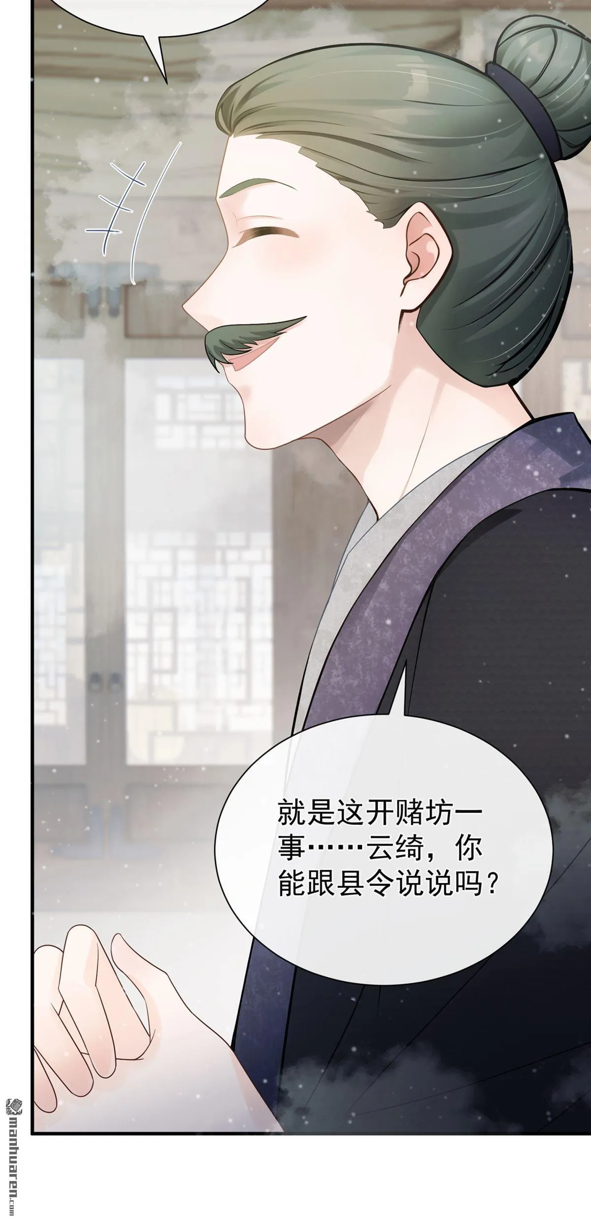 第42回 你们怎么来了？ 第28页
