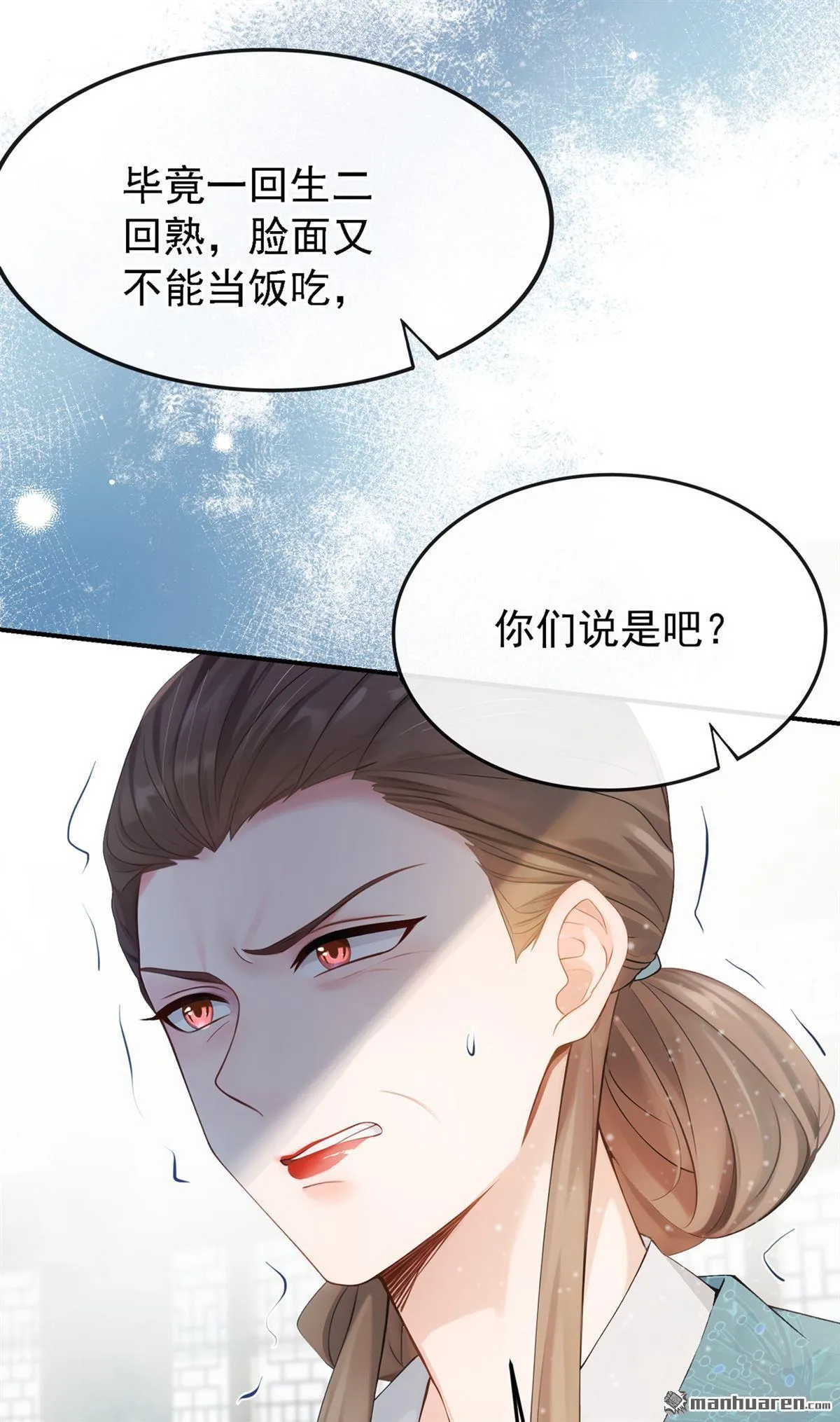 第42回 你们怎么来了？ 第38页