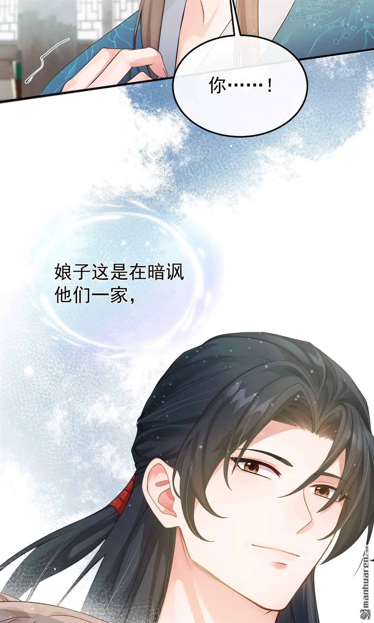 第42回 你们怎么来了？ 第39页