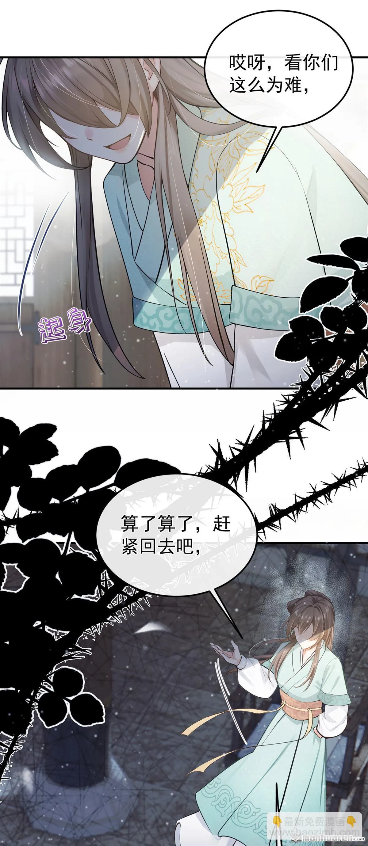 第42回 你们怎么来了？ 第41页
