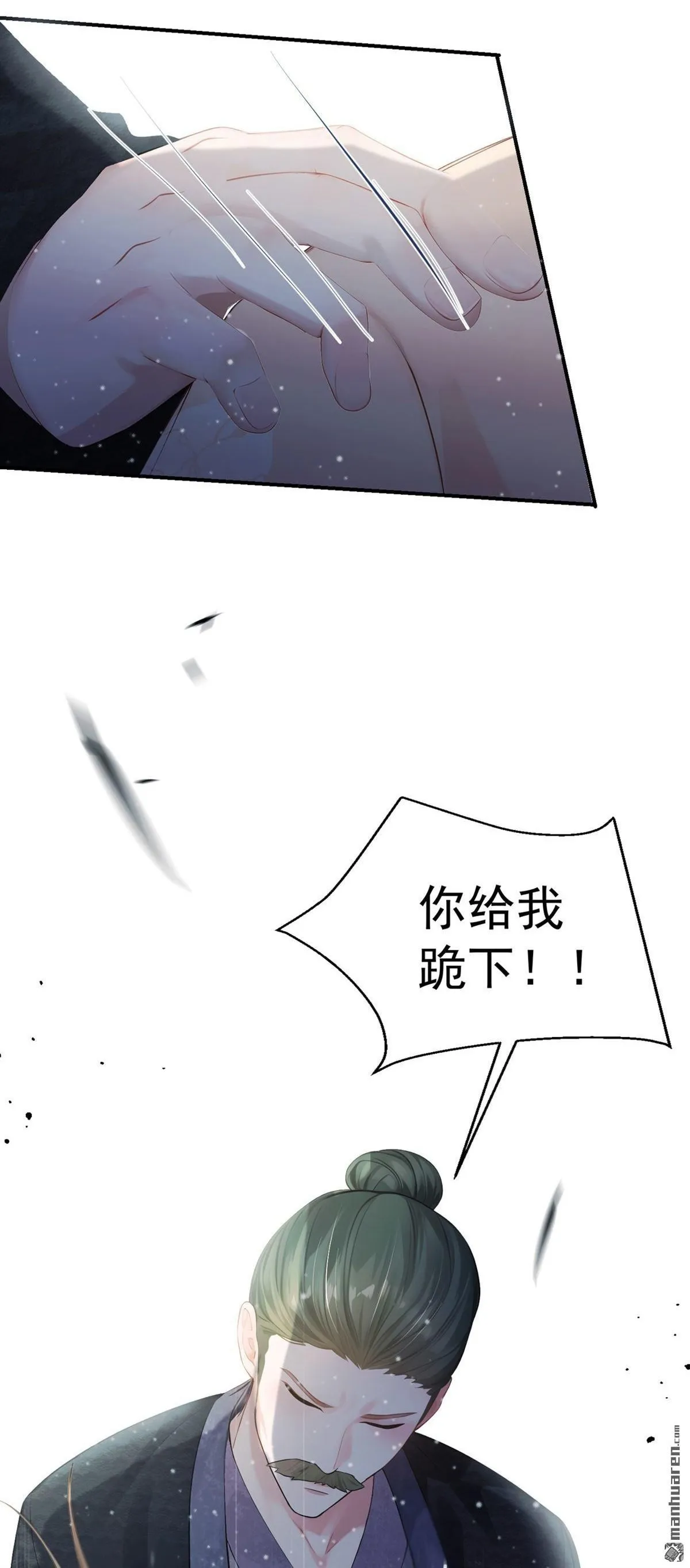 第43回 简直丧心病狂！ 第2页