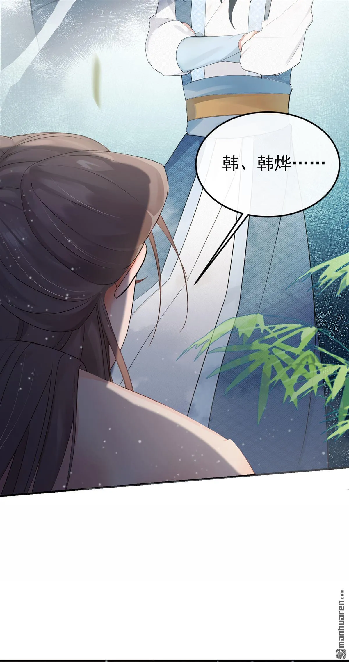 第43回 简直丧心病狂！ 第6页