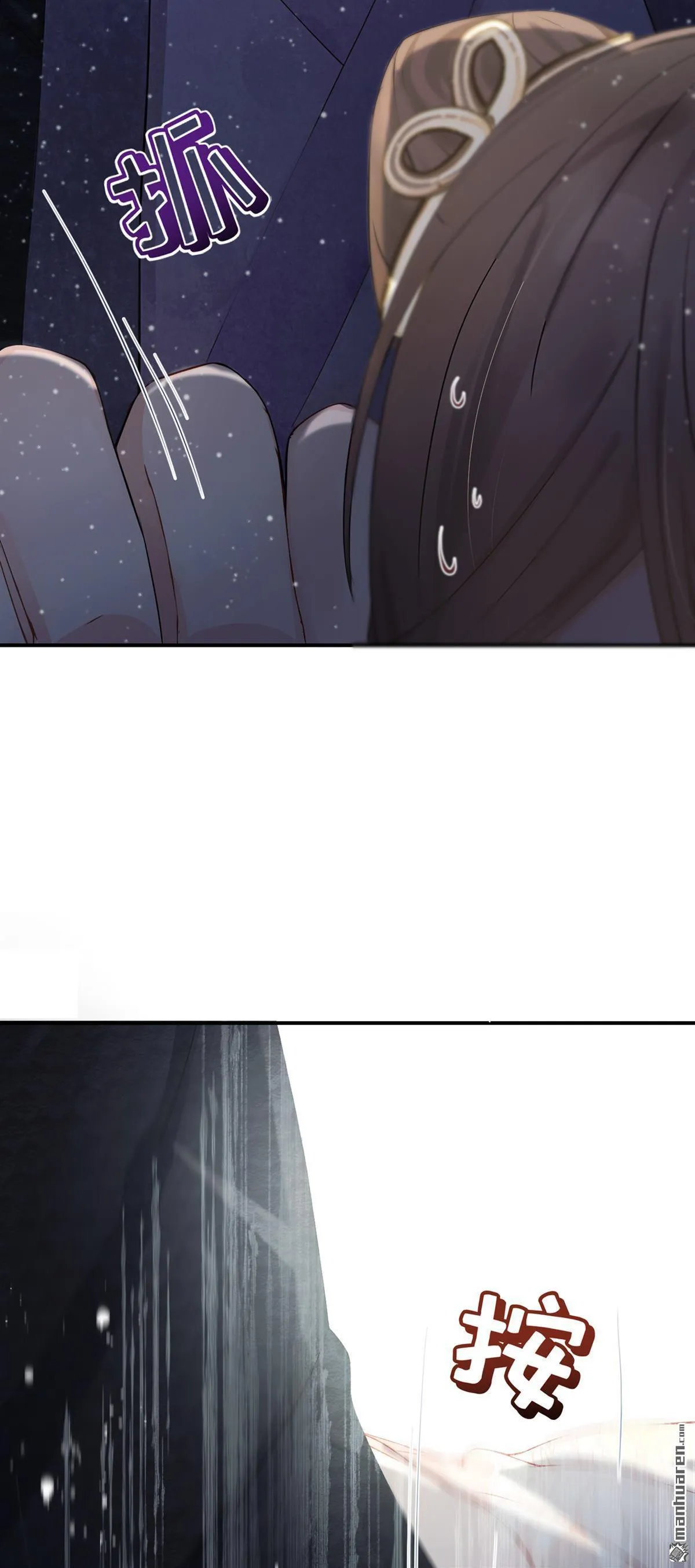第43回 简直丧心病狂！ 第9页