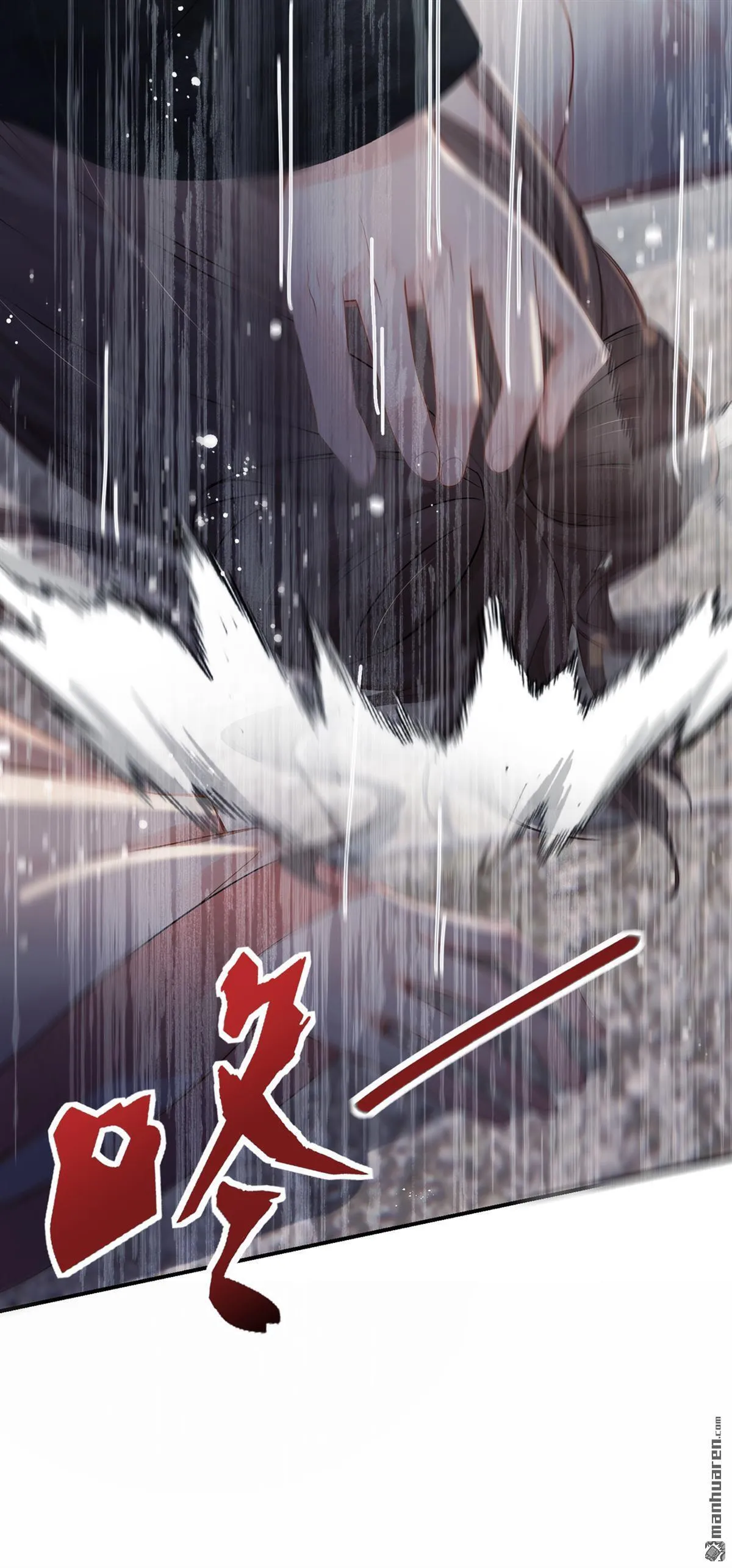 第43回 简直丧心病狂！ 第10页