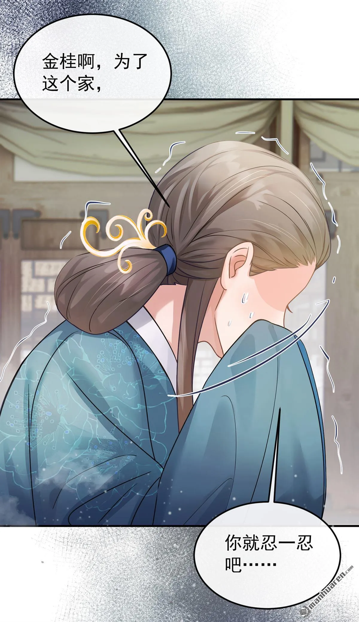 第43回 简直丧心病狂！ 第14页