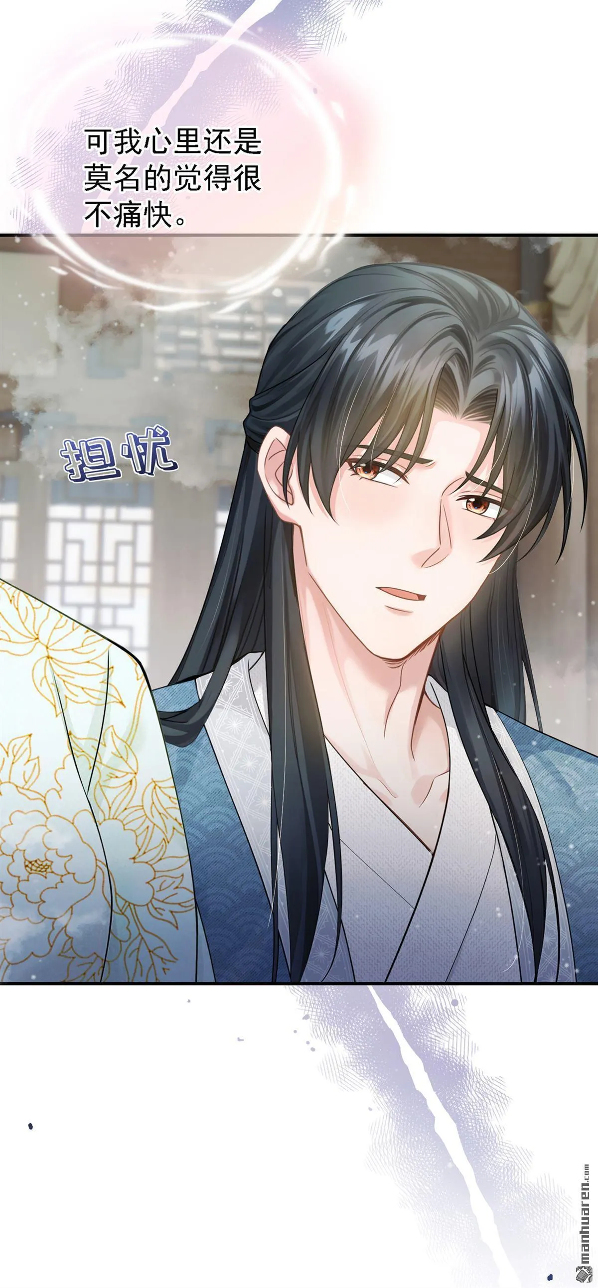 第43回 简直丧心病狂！ 第21页