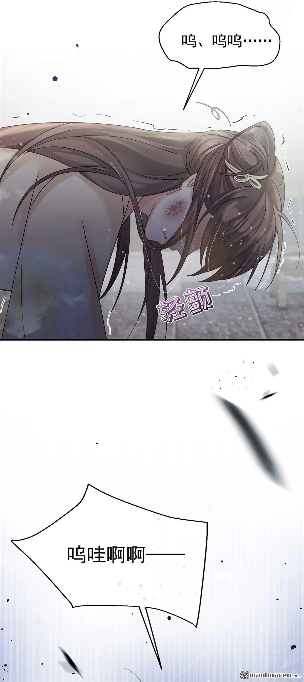 第43回 简直丧心病狂！ 第22页